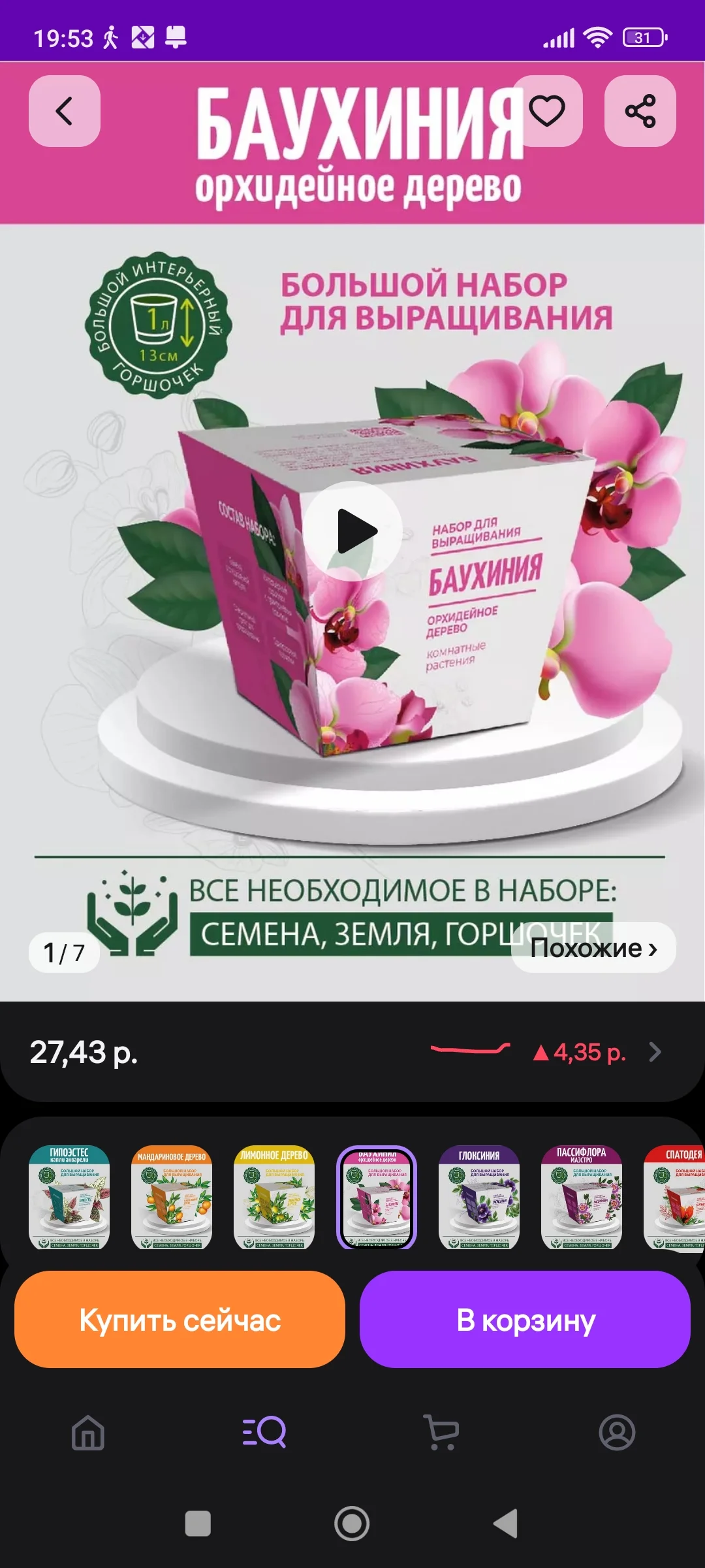 Screenshot_2024-03-16-19-53-43-839_com.wildberries.ru.webp