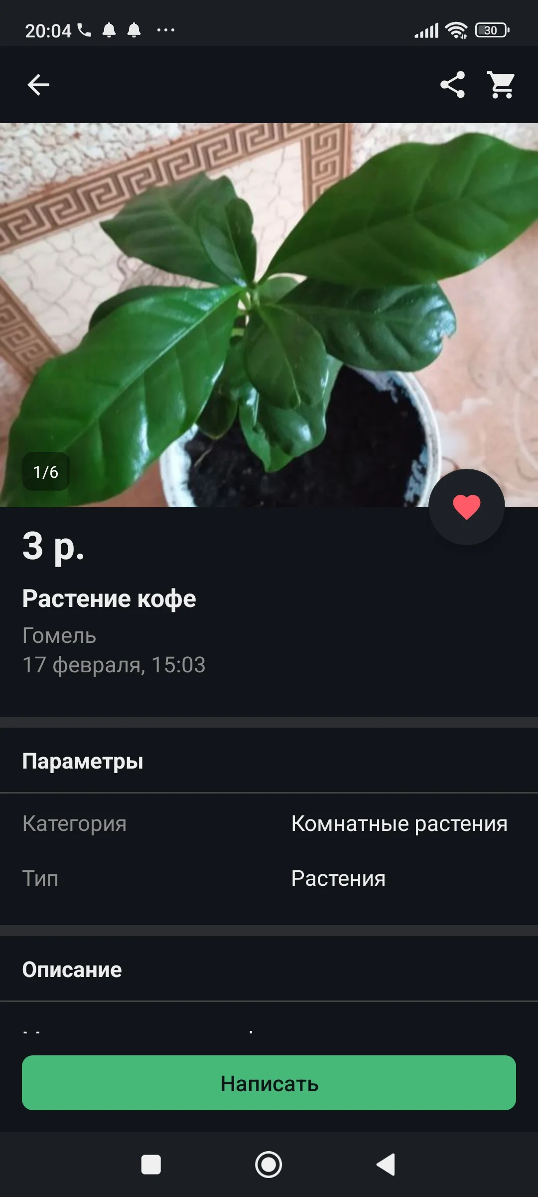 Screenshot_2024-03-16-20-04-38-848_se.scmv.belarus.webp