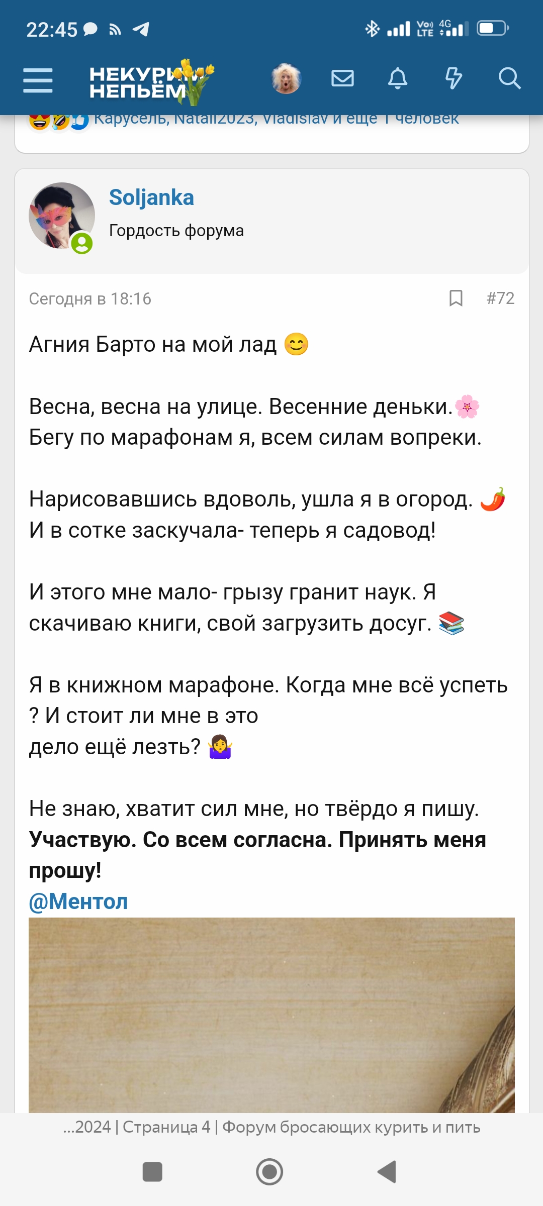 Screenshot_2024-03-18-22-45-01-400_com.yandex.browser.jpg