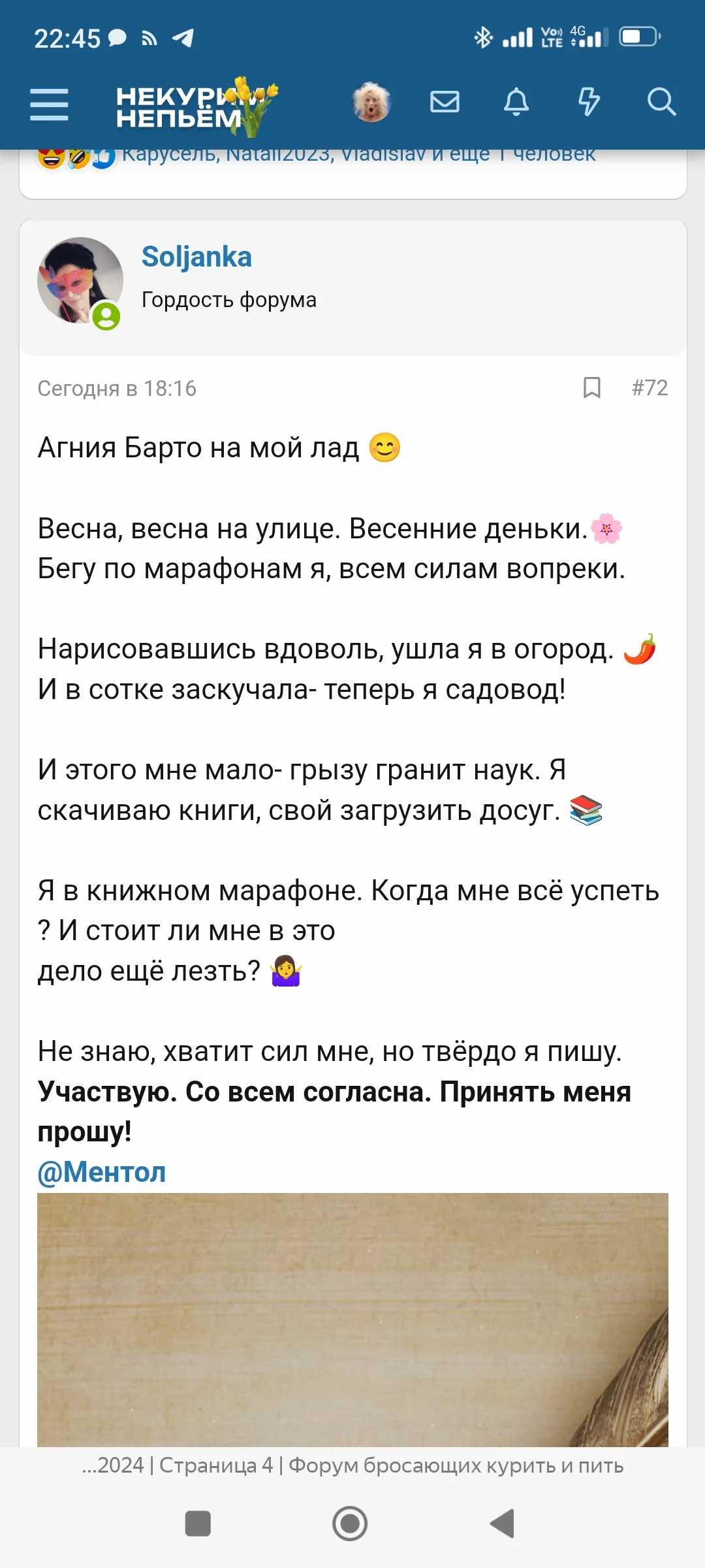Screenshot_2024-03-18-22-45-01-400_com.yandex.browser.webp