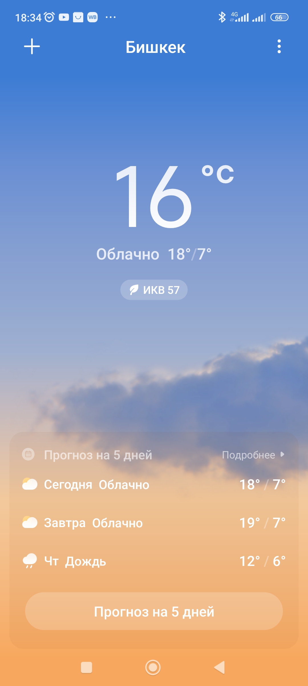 Screenshot_2024-03-19-18-34-40-188_com.miui.weather2.jpg