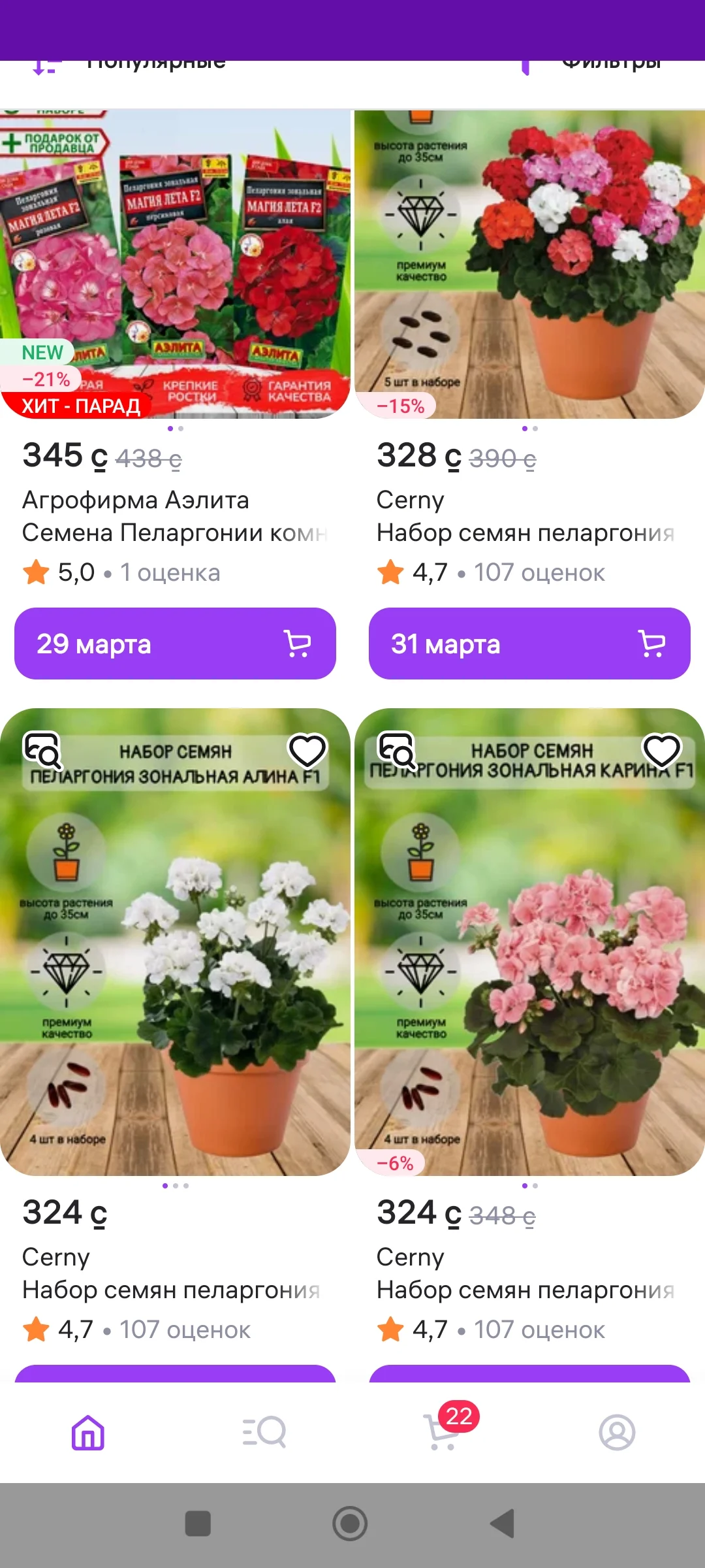 Screenshot_2024-03-19-18-47-52-168_com.wildberries.ru.webp