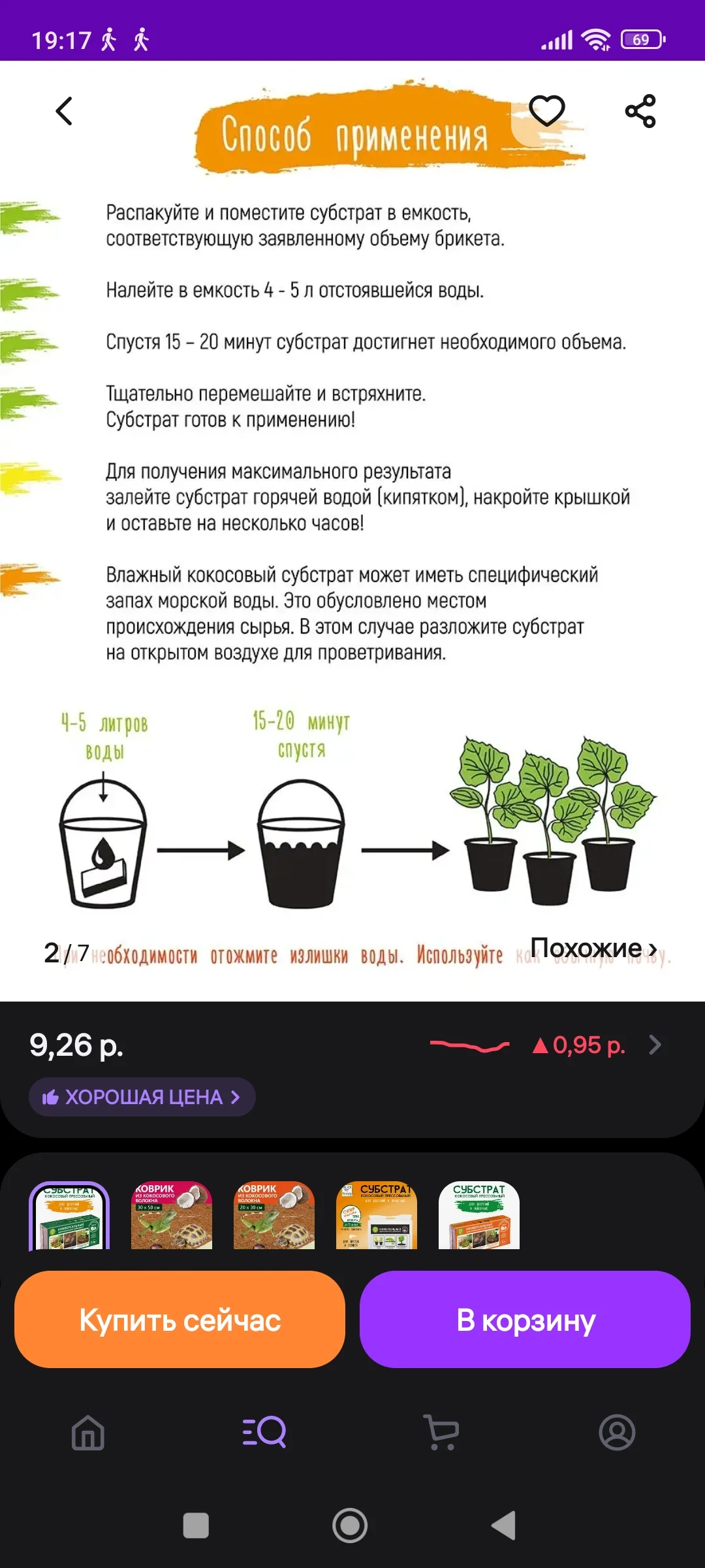 Screenshot_2024-03-24-19-17-15-086_com.wildberries.ru.webp