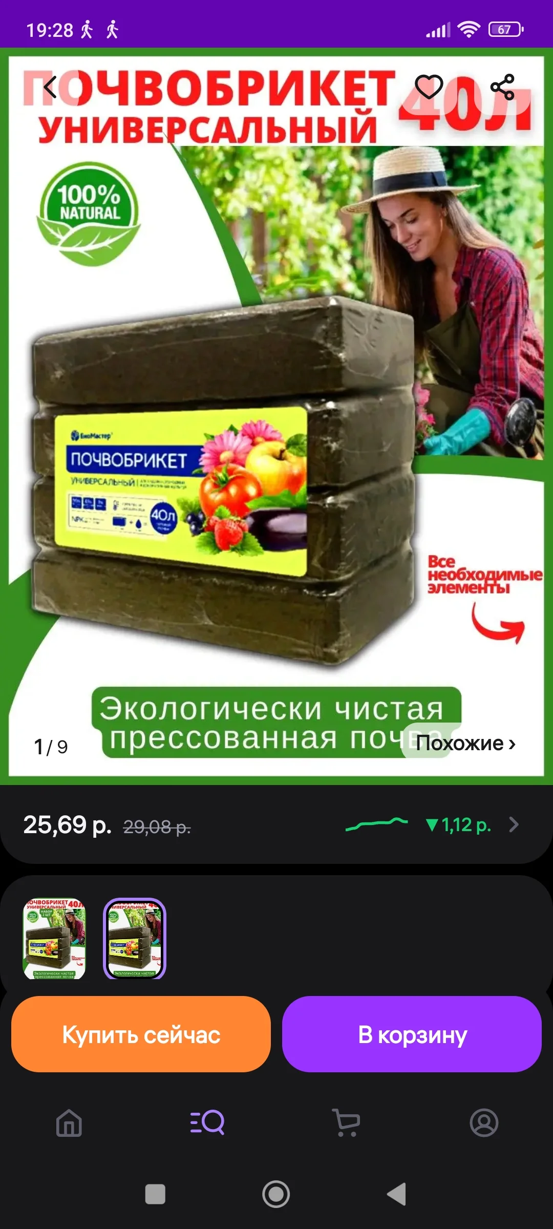 Screenshot_2024-03-24-19-28-06-872_com.wildberries.ru.webp