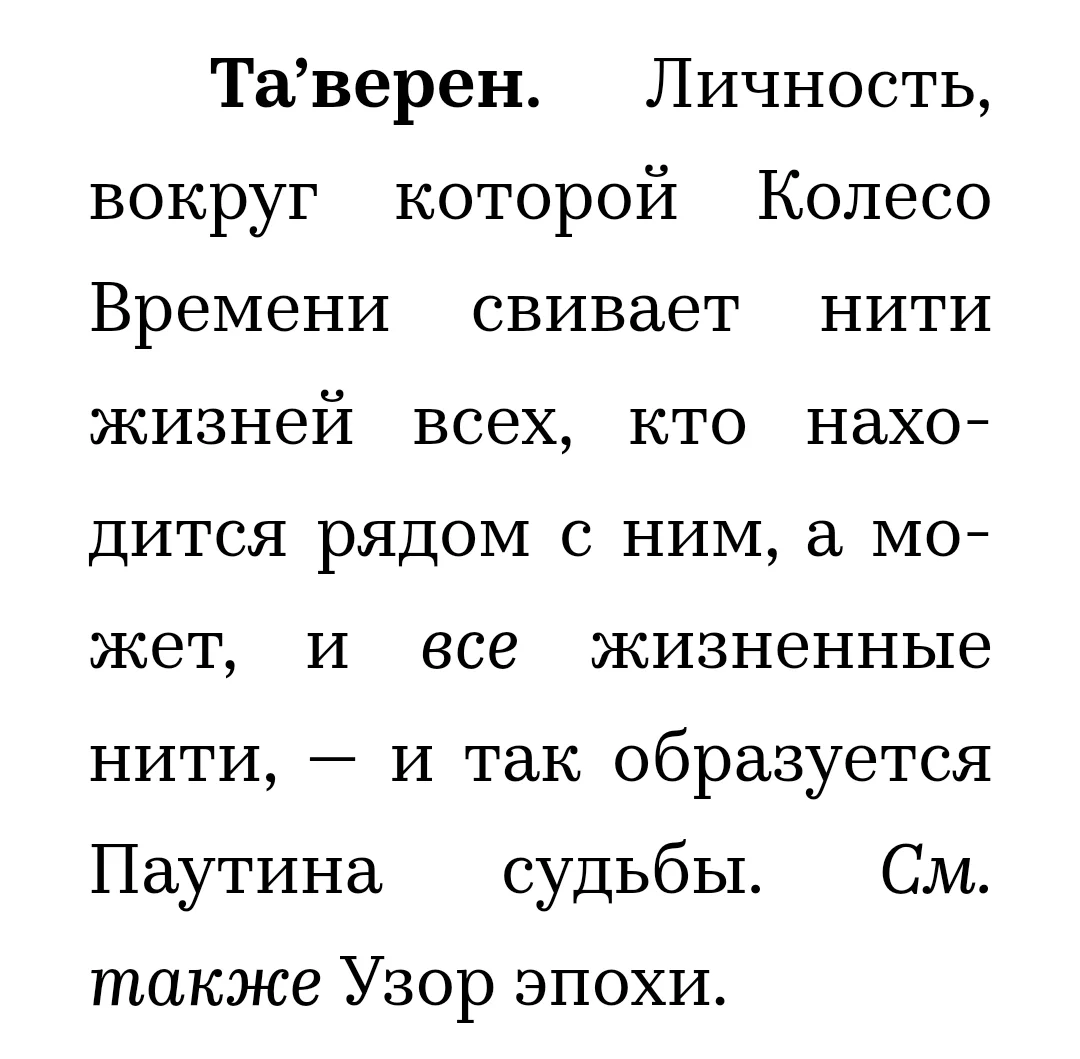 Screenshot_2024-04-01-12-16-03-907_ru.plus.bookmate-edit.webp