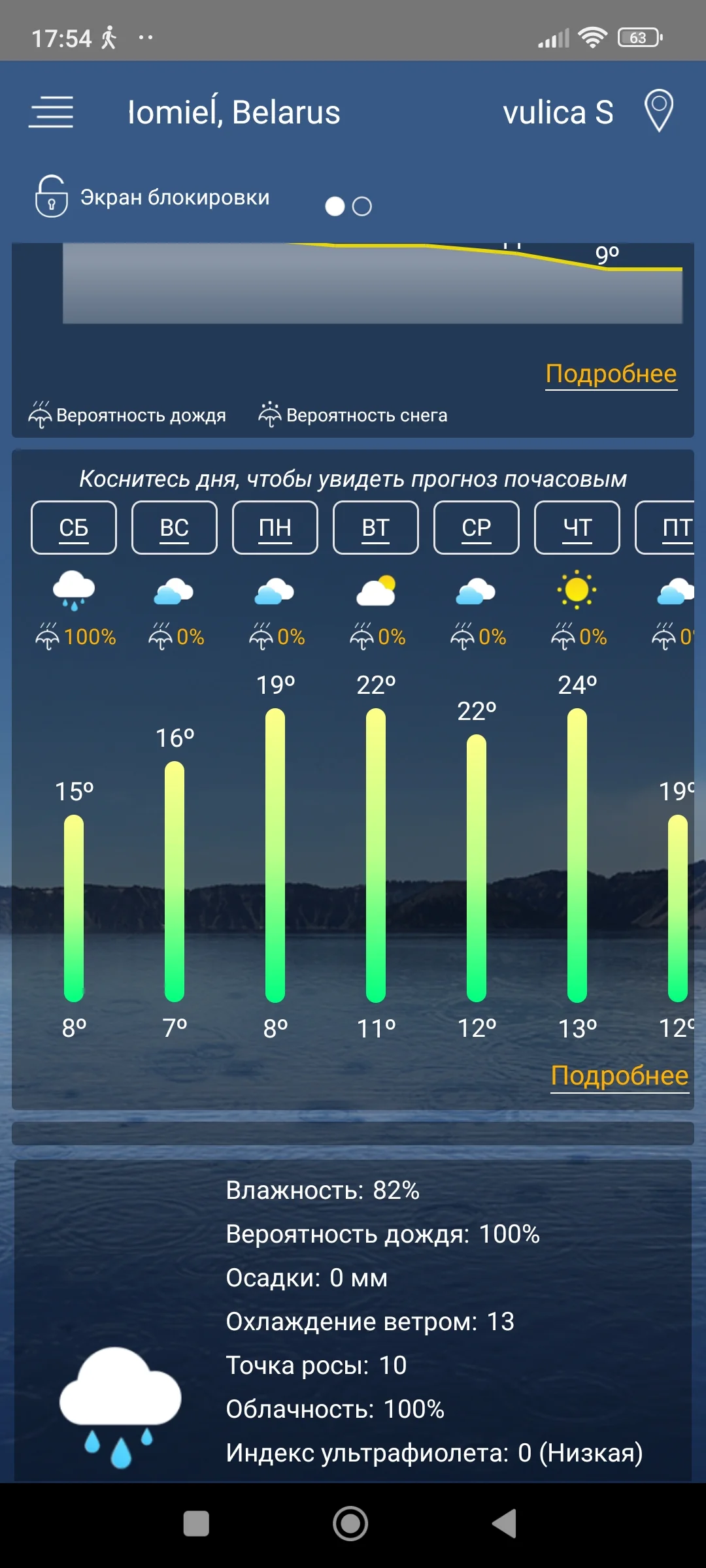 Screenshot_2024-04-06-17-54-55-657_com.graph.weather.forecast.channel.webp
