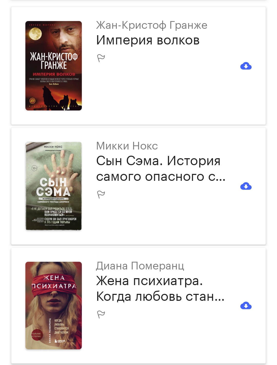 Screenshot_2024-04-12-13-50-52-652_ru.plus.bookmate-edit.jpg