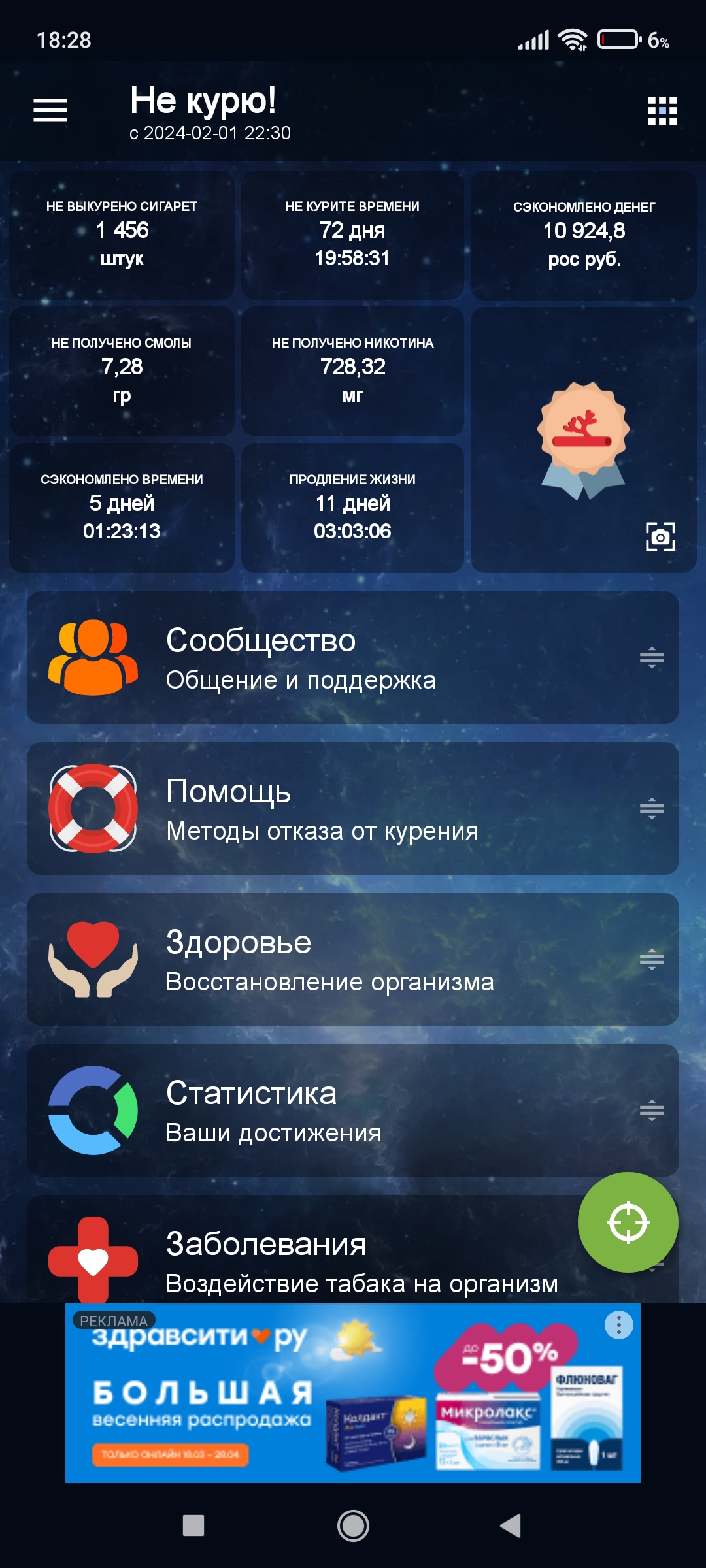 Screenshot_2024-04-14-18-28-31-927_cirkasssian.nekuru.jpg