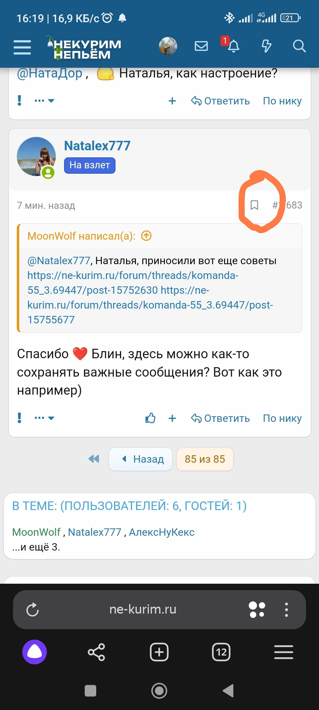 Screenshot_2024-04-25-16-19-41-070_com.yandex.browser-edit.webp