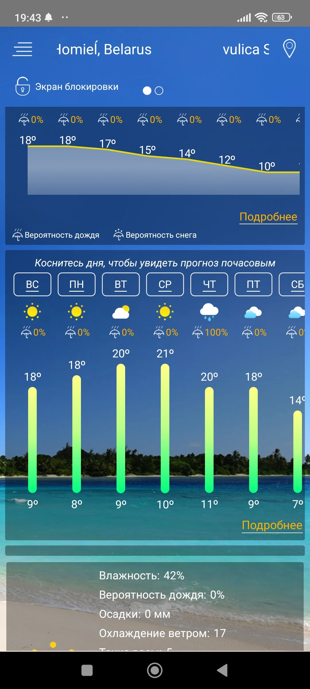 Screenshot_2024-04-28-19-43-58-806_com.graph.weather.forecast.channel.webp