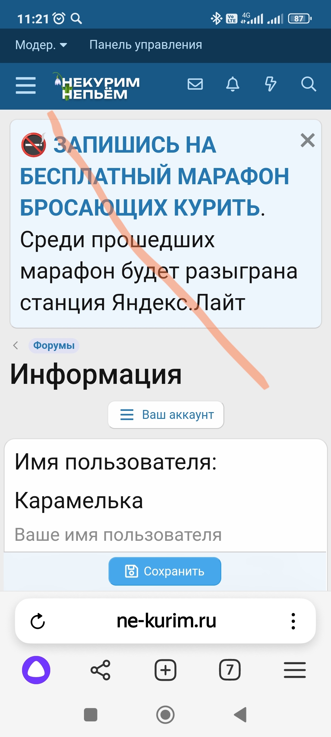 Screenshot_2024-04-29-11-21-34-321_com.yandex.browser-edit.jpg