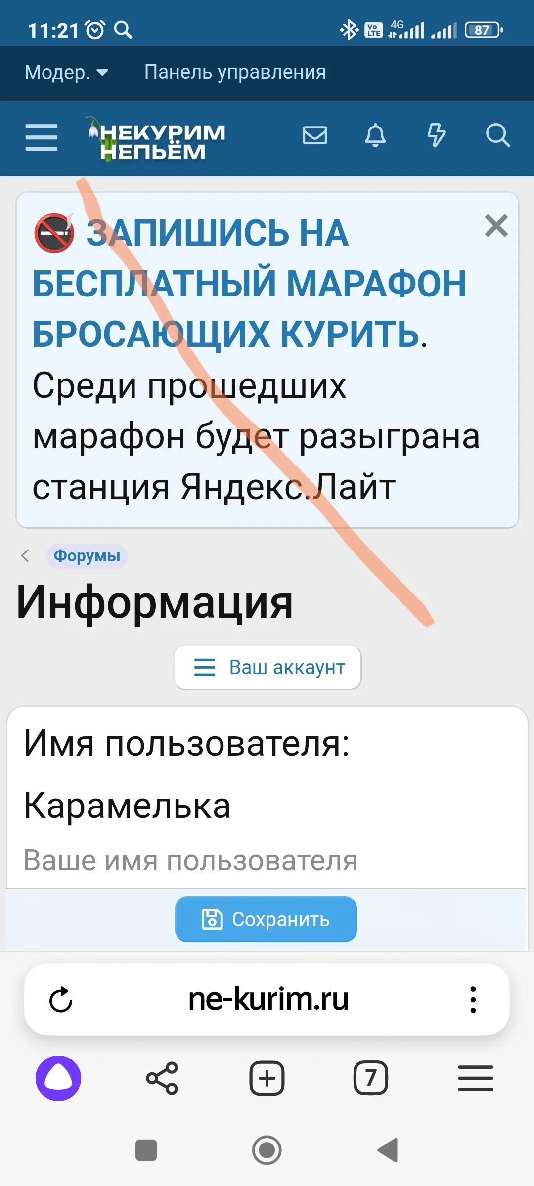 Screenshot_2024-04-29-11-21-34-321_com.yandex.browser-edit.webp