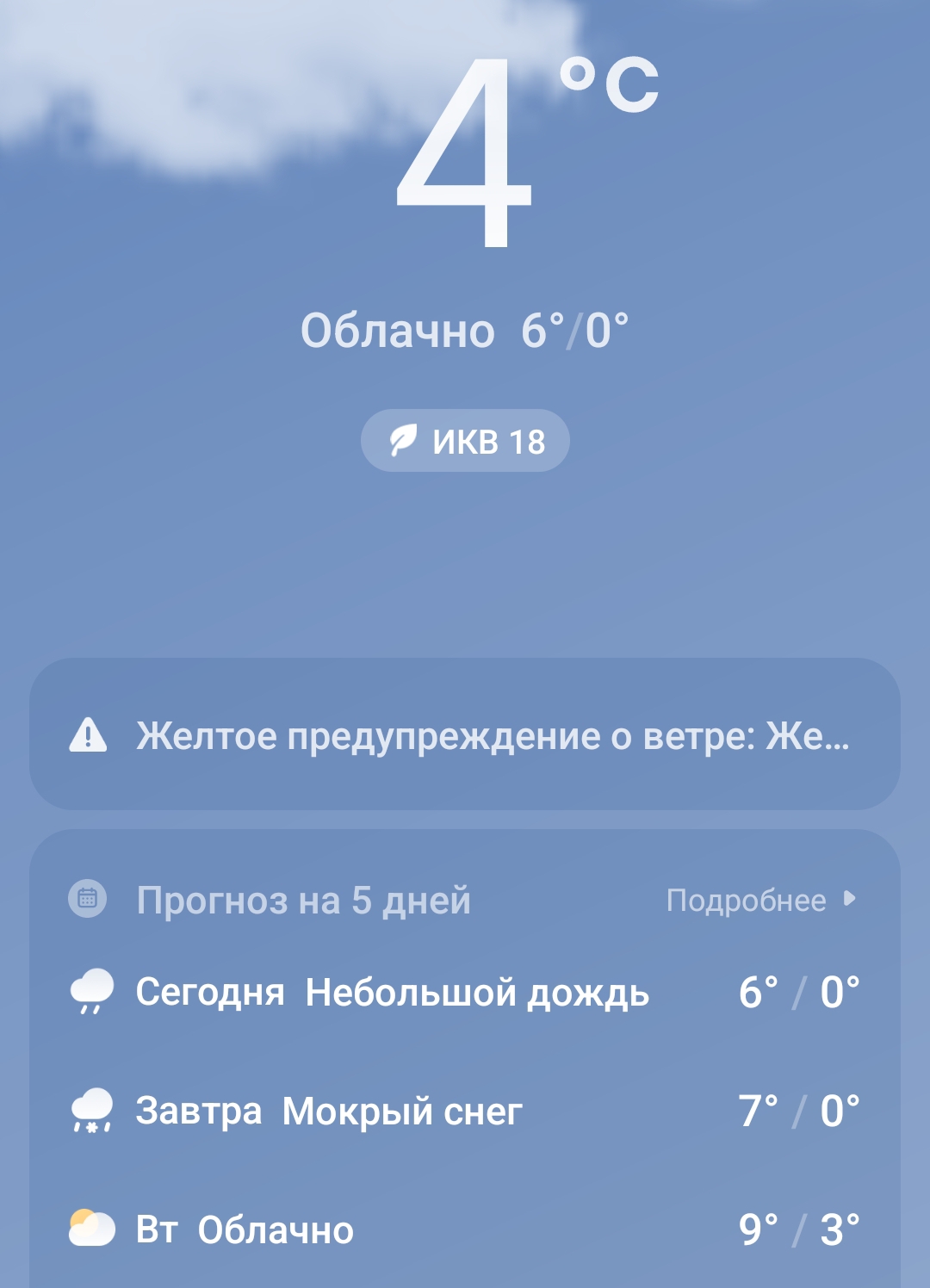 Screenshot_2024-05-05-13-38-27-816_com.miui.weather2-edit.jpg