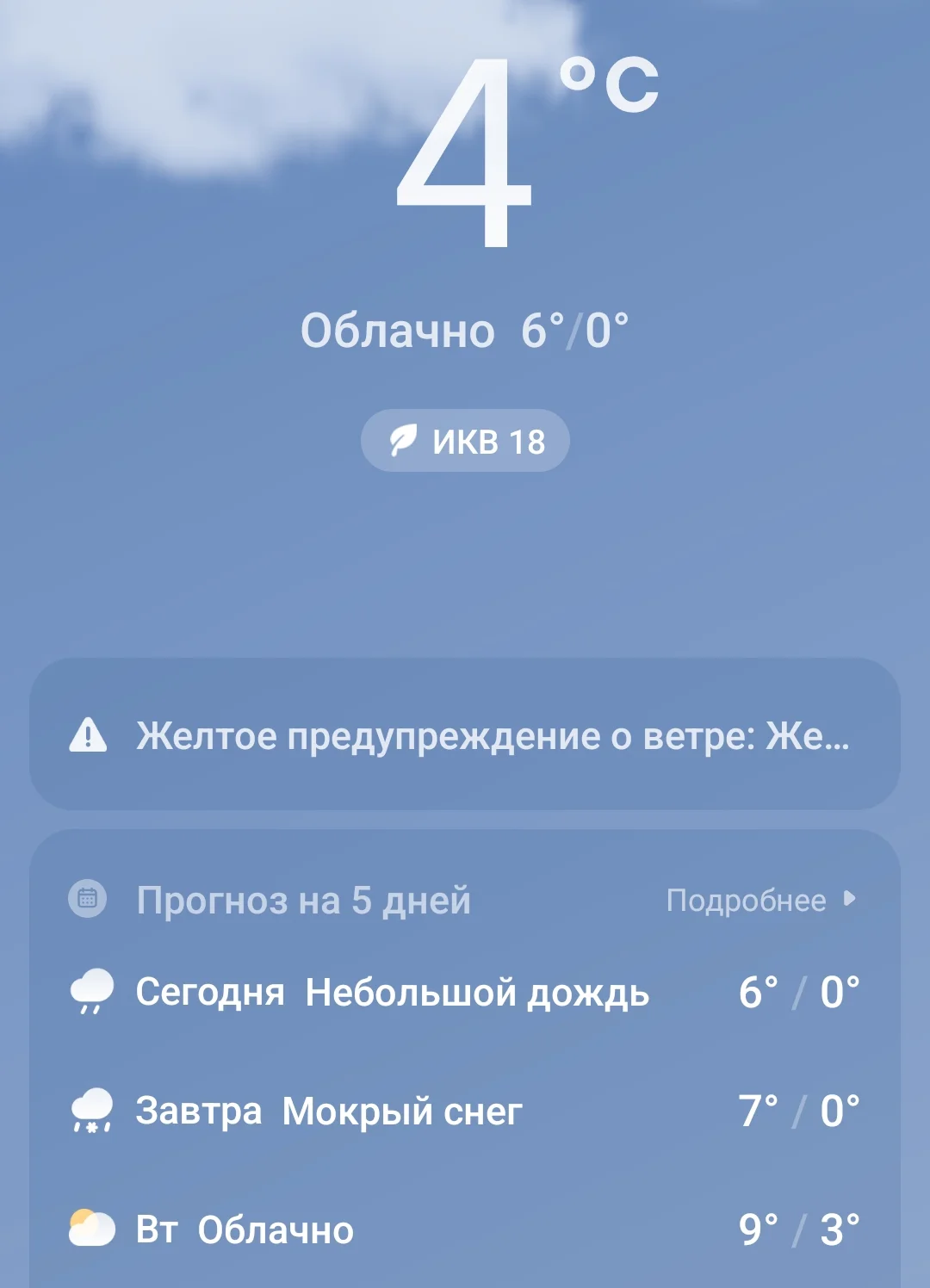 Screenshot_2024-05-05-13-38-27-816_com.miui.weather2-edit.webp