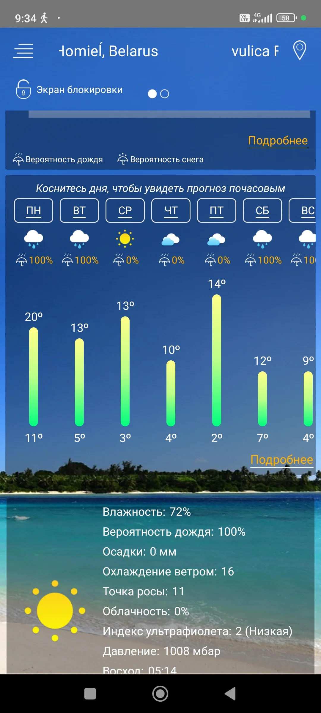 Screenshot_2024-05-06-09-34-43-988_com.graph.weather.forecast.channel.webp