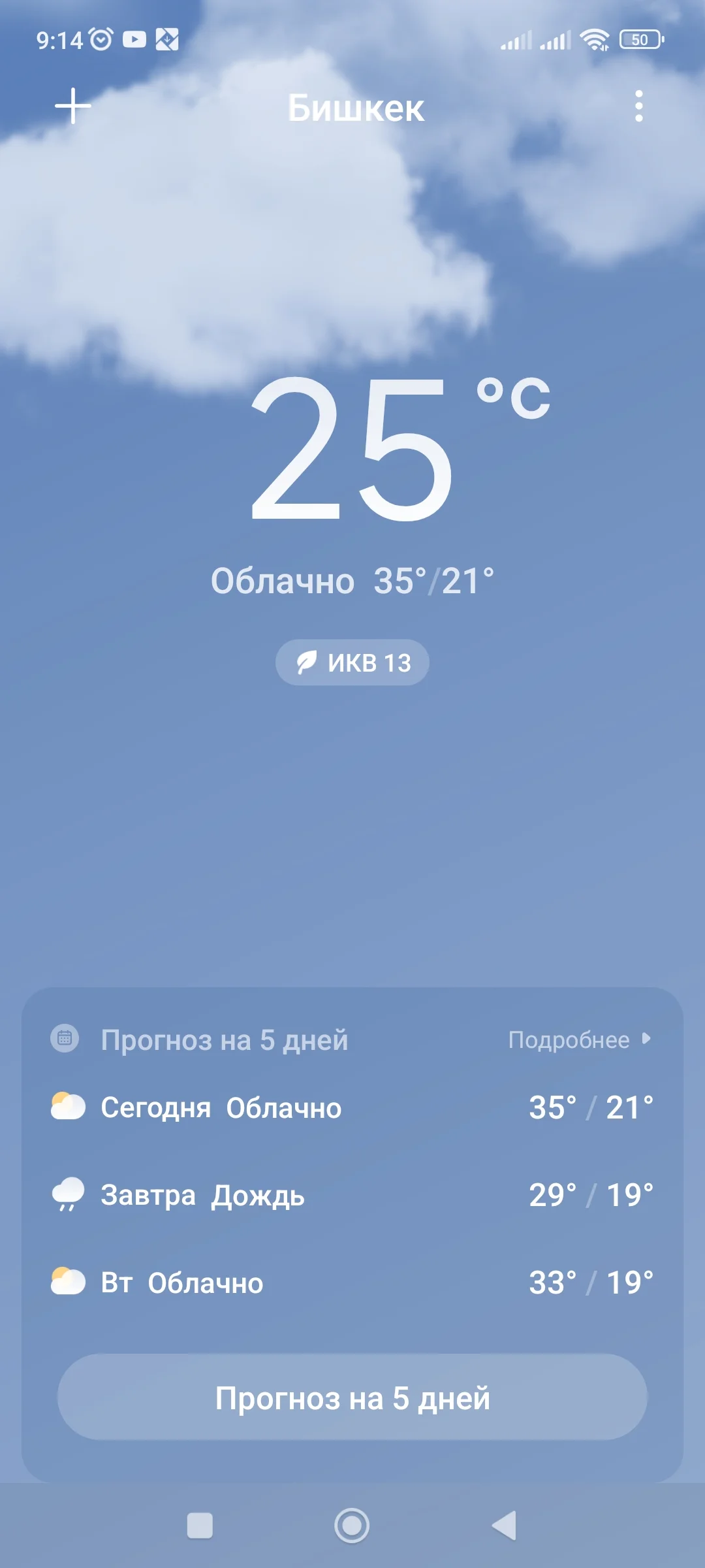 Screenshot_2024-06-23-09-14-16-689_com.miui.weather2.webp