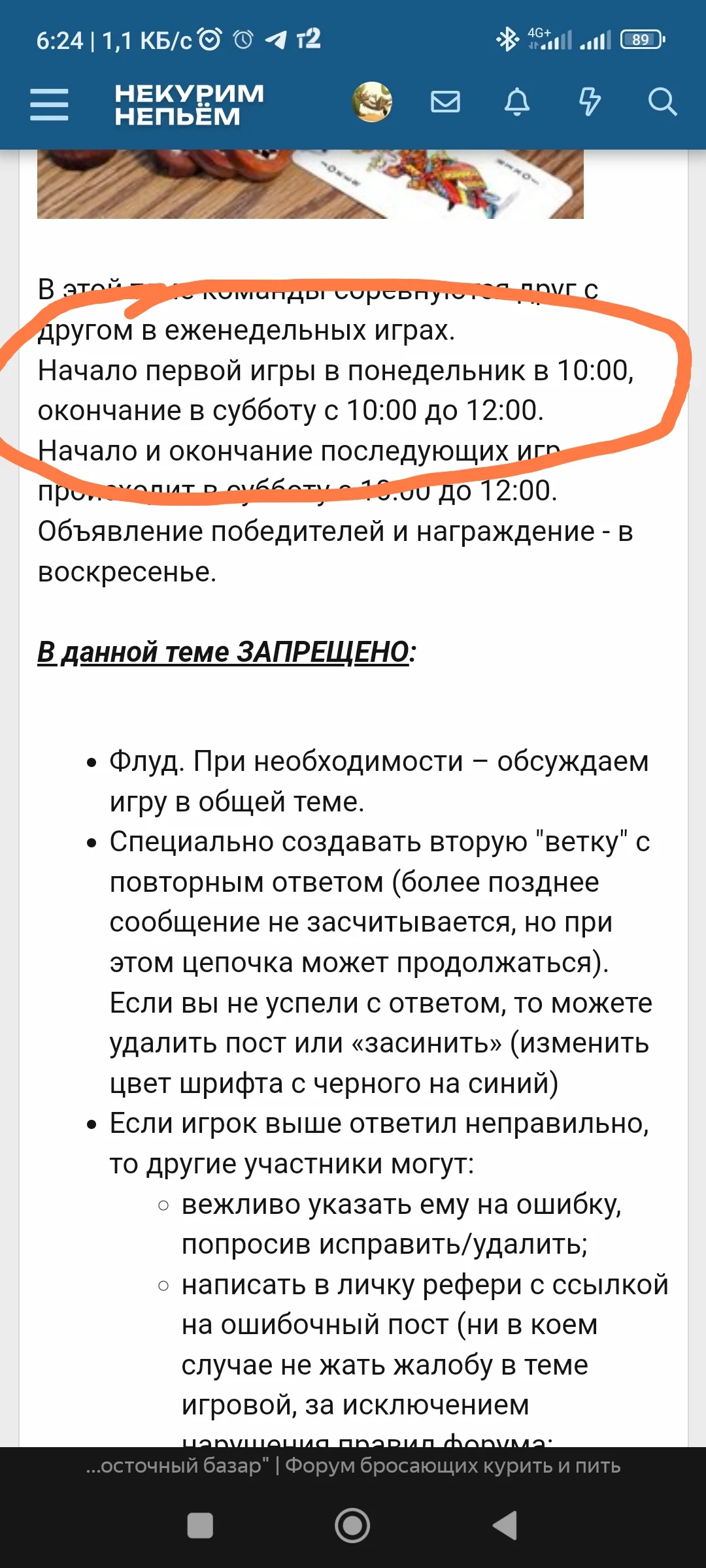 Screenshot_2024-06-24-06-24-32-921_com.yandex.browser-edit.webp
