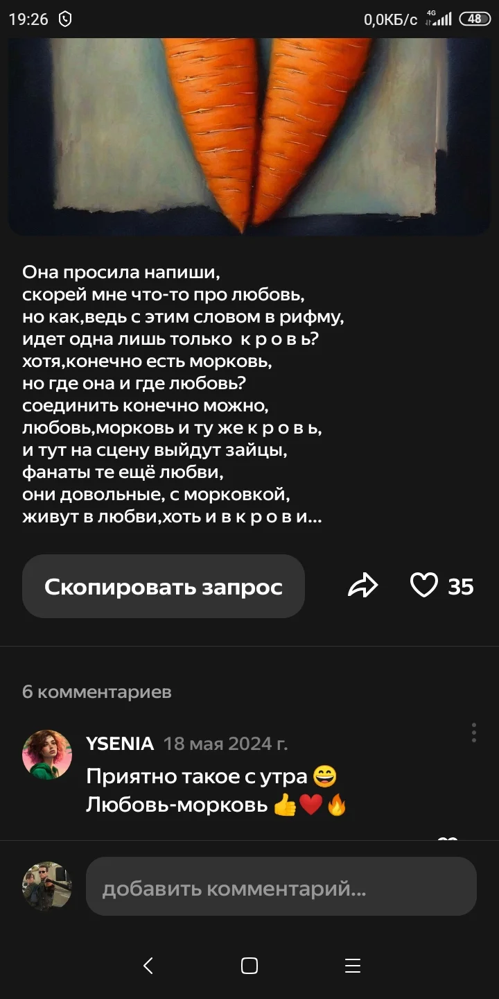 Screenshot_2024-06-30-19-26-40-717_com.yandex.shedevrus.webp