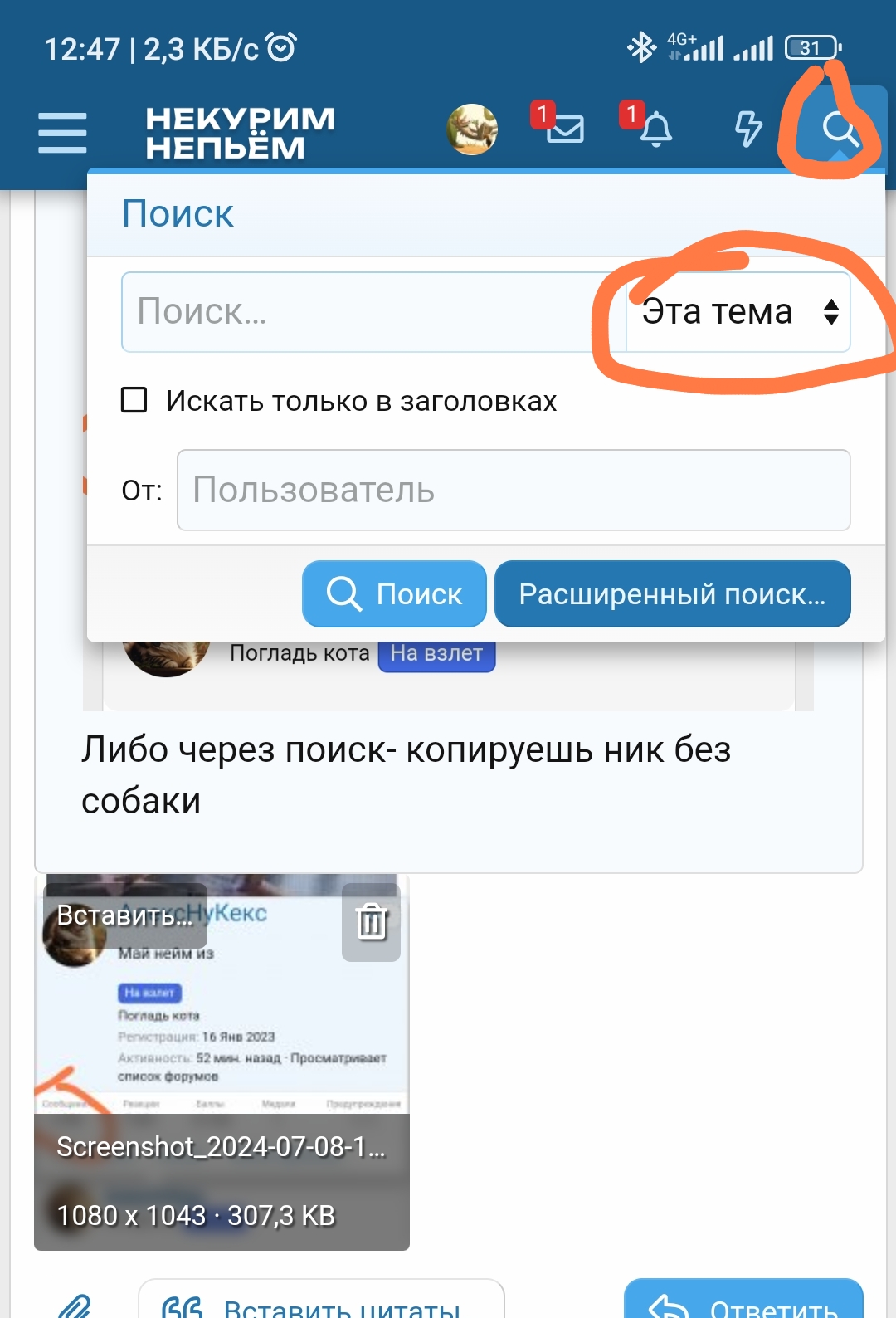 Screenshot_2024-07-08-12-47-06-081_com.yandex.browser-edit.jpg