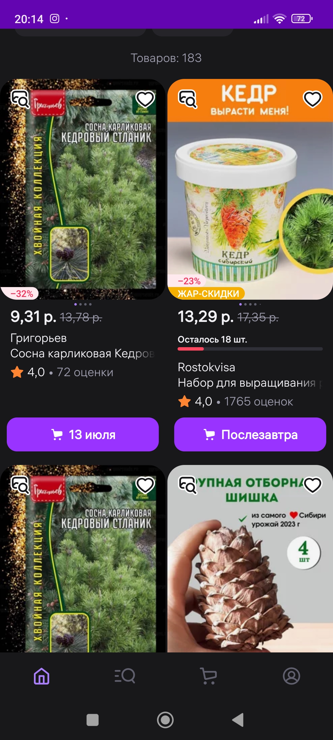 Screenshot_2024-07-10-20-14-18-840_com.wildberries.ru.jpg