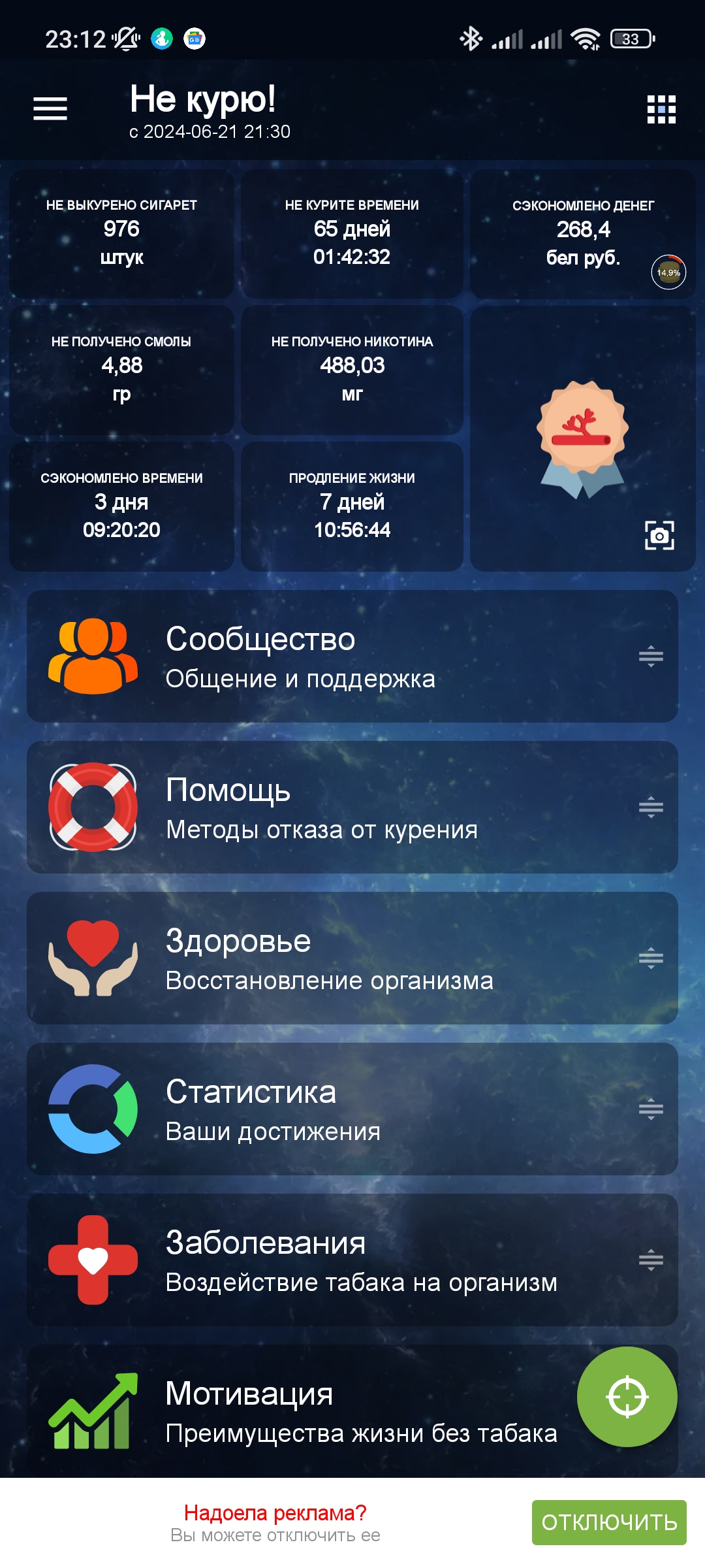 Screenshot_2024-08-25-23-12-33-143_cirkasssian.nekuru.jpg