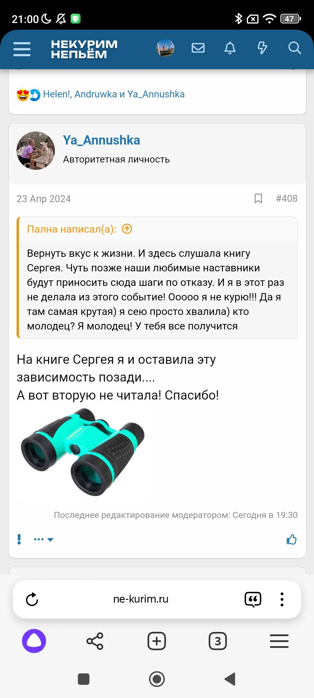 Screenshot_2024-08-26-21-00-49-608_com.yandex.browser.webp