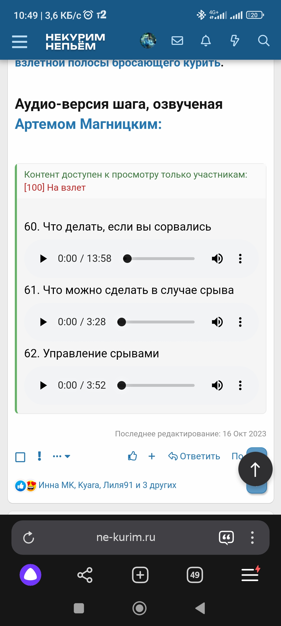 Screenshot_2024-08-29-10-49-55-330_com.yandex.browser.jpg