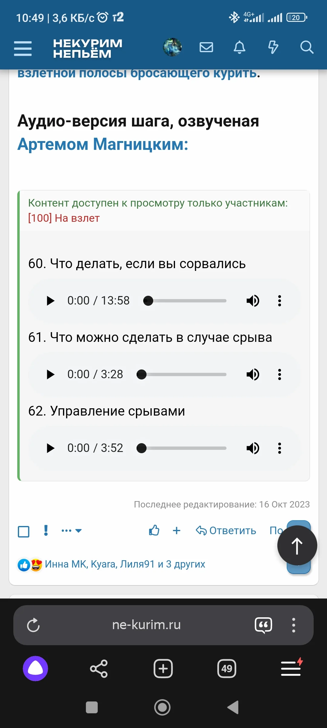 Screenshot_2024-08-29-10-49-55-330_com.yandex.browser.webp