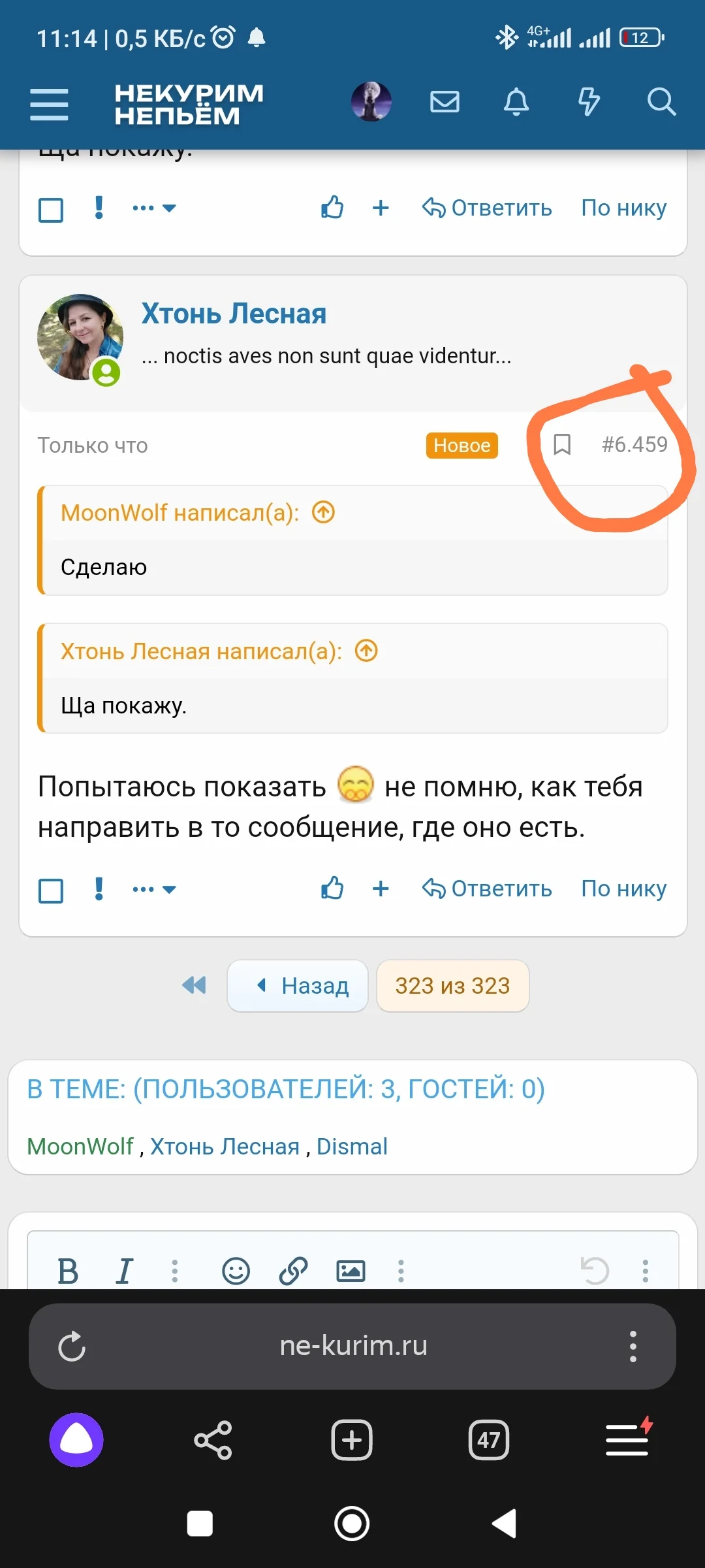 Screenshot_2024-09-03-11-14-33-092_com.yandex.browser-edit.webp