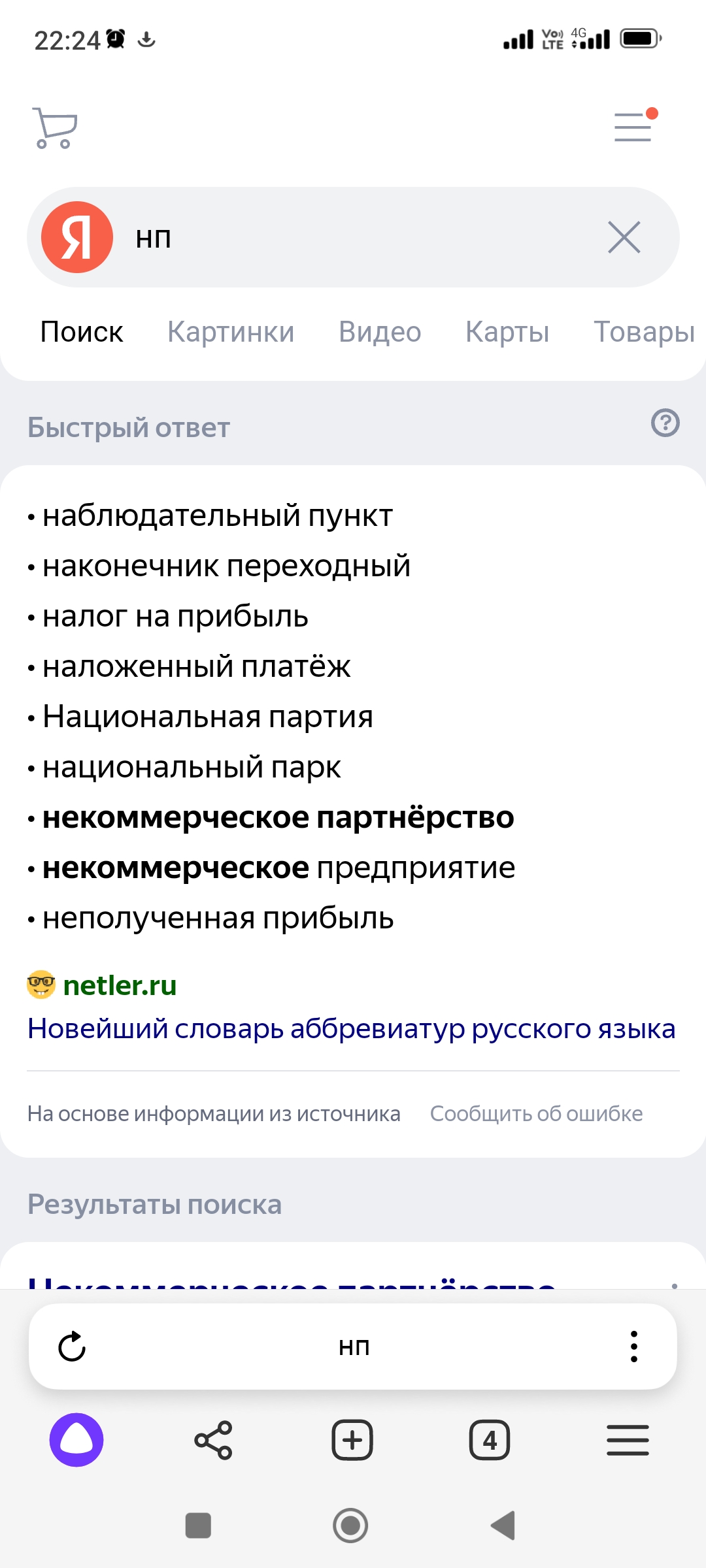 Screenshot_2024-09-07-22-24-15-277_com.yandex.browser.jpg