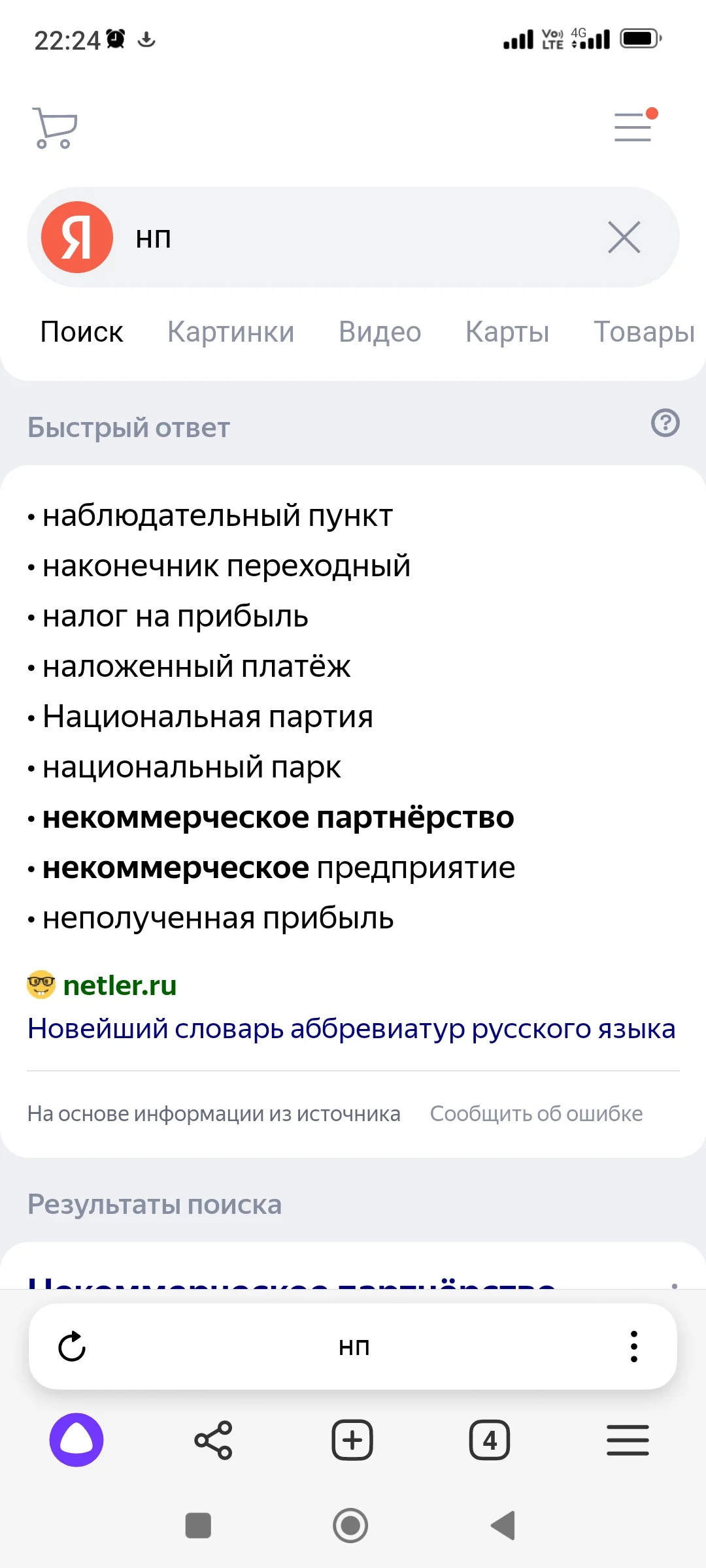 Screenshot_2024-09-07-22-24-15-277_com.yandex.browser.webp