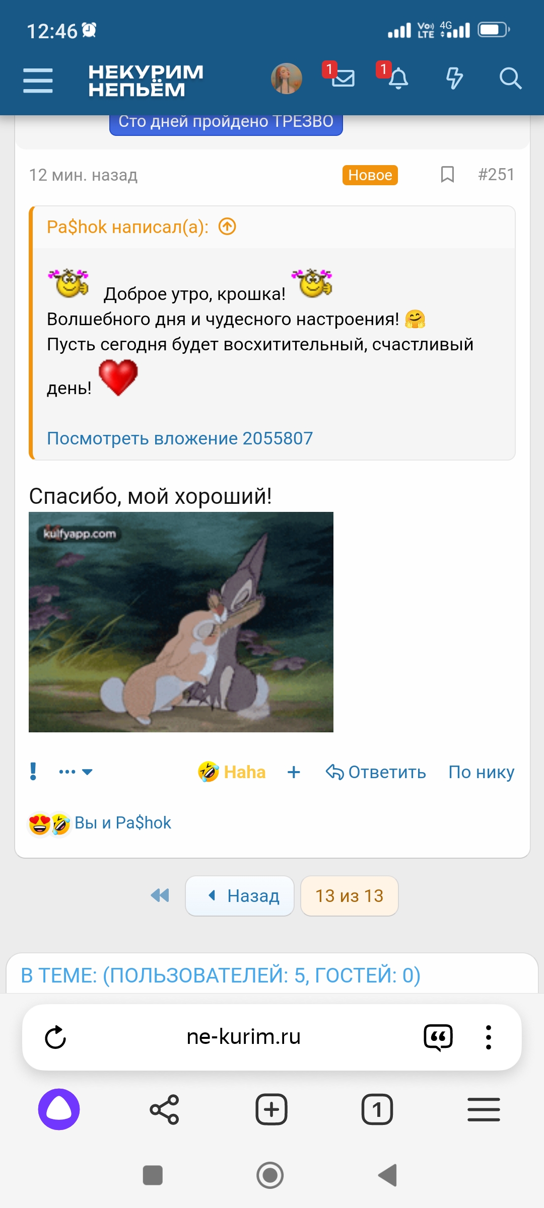 Screenshot_2024-09-19-12-46-04-514_com.yandex.browser.jpg