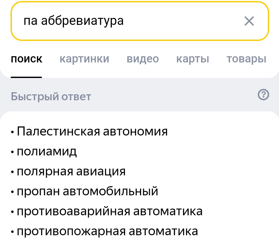 Screenshot_2024-09-19-14-02-40-734_com.yandex.browser-edit.jpg