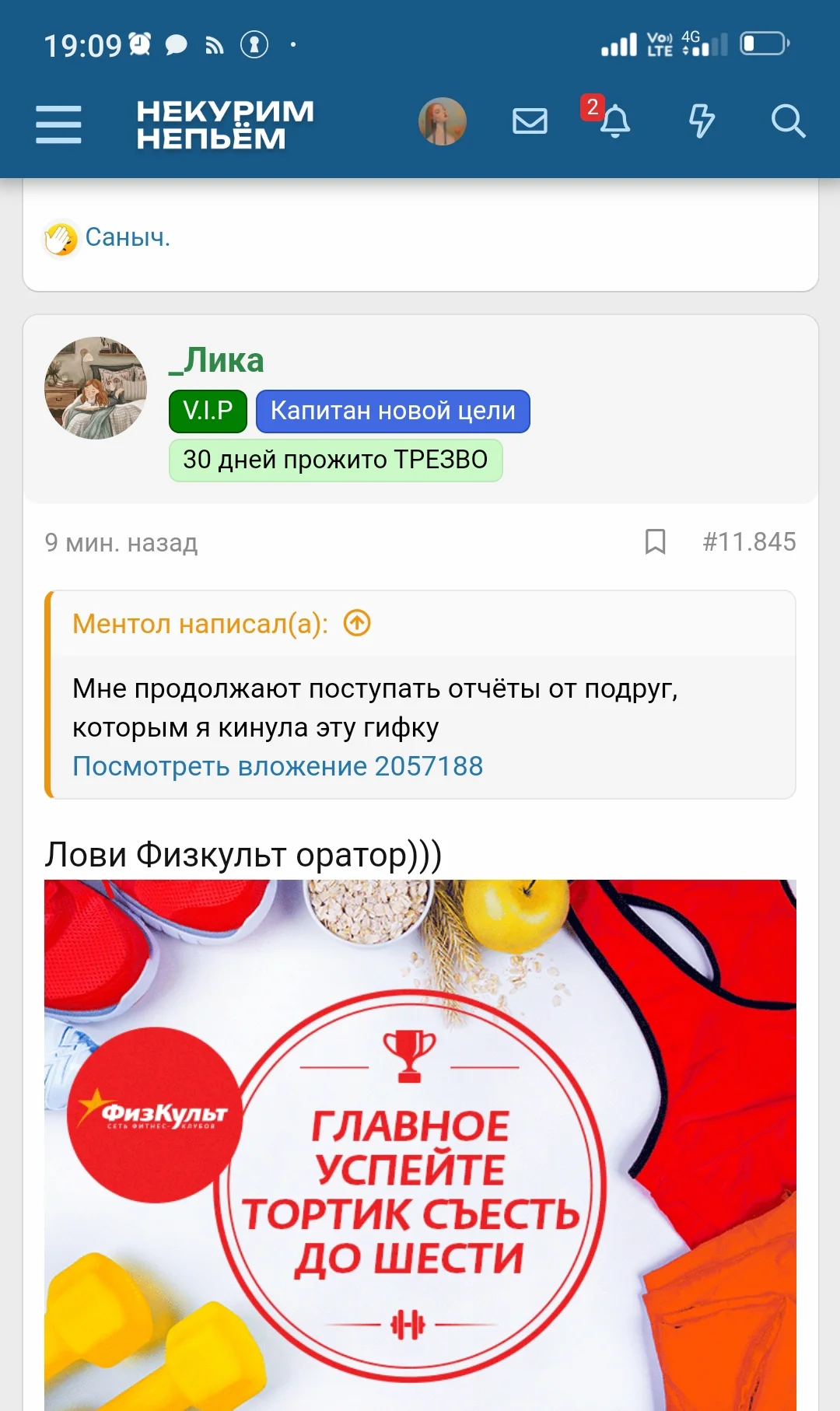 Screenshot_2024-09-21-19-09-26-211_com.yandex.browser-edit.webp