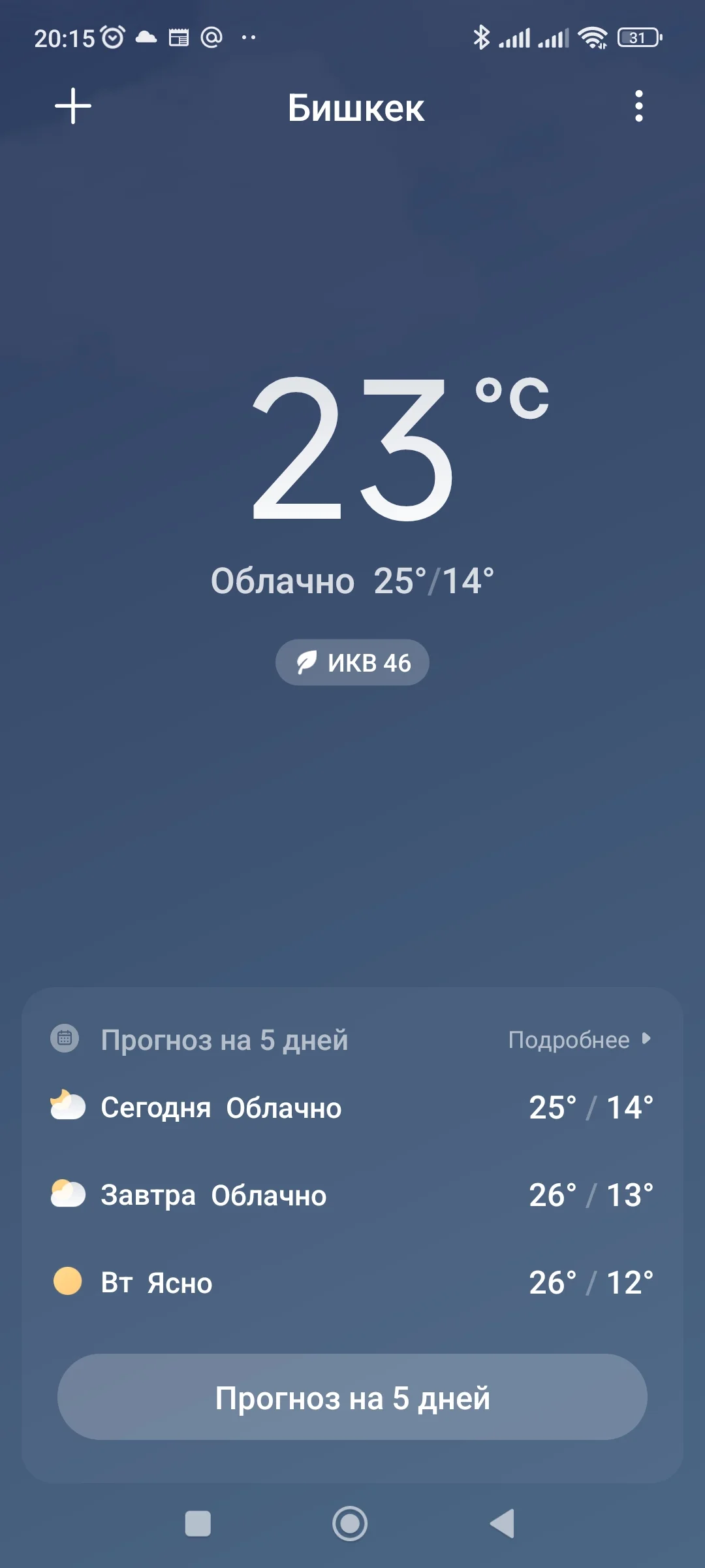 Screenshot_2024-09-22-20-15-10-222_com.miui.weather2.webp