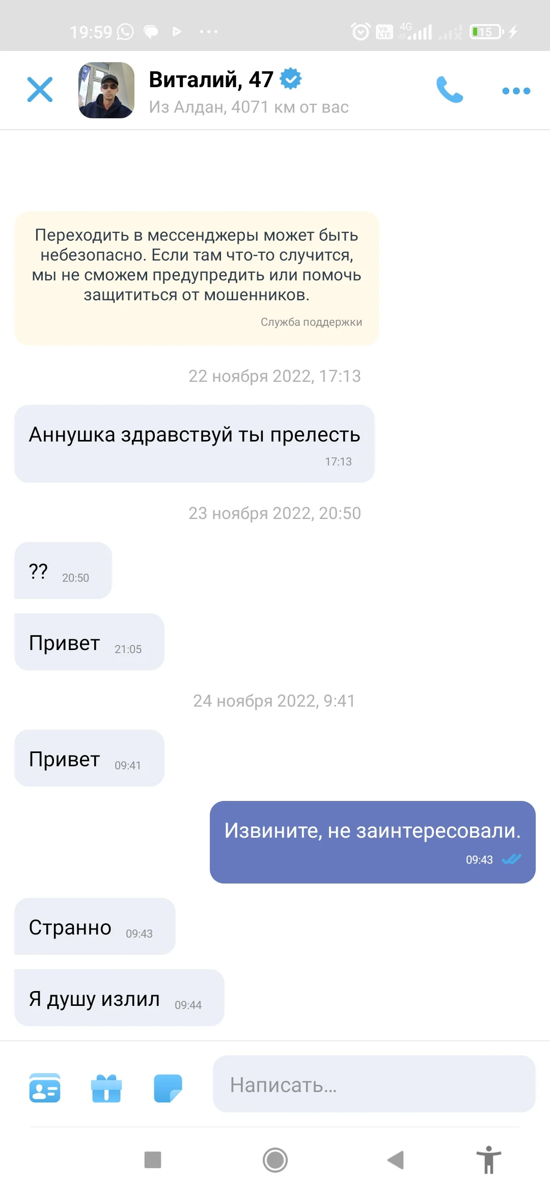 Screenshot_2024-10-11-19-59-54-700_ru.mamba.client.webp