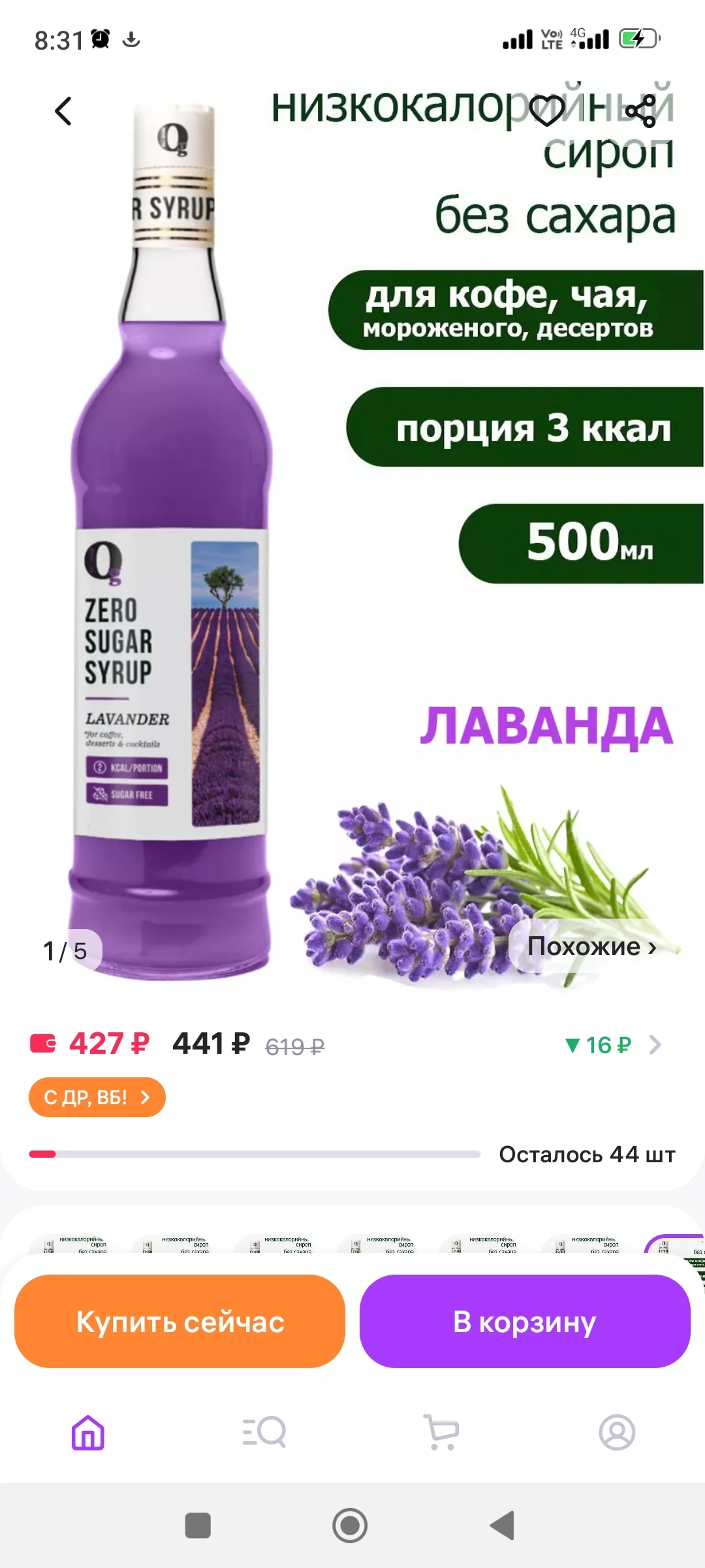 Screenshot_2024-10-19-08-31-51-211_com.wildberries.ru.webp