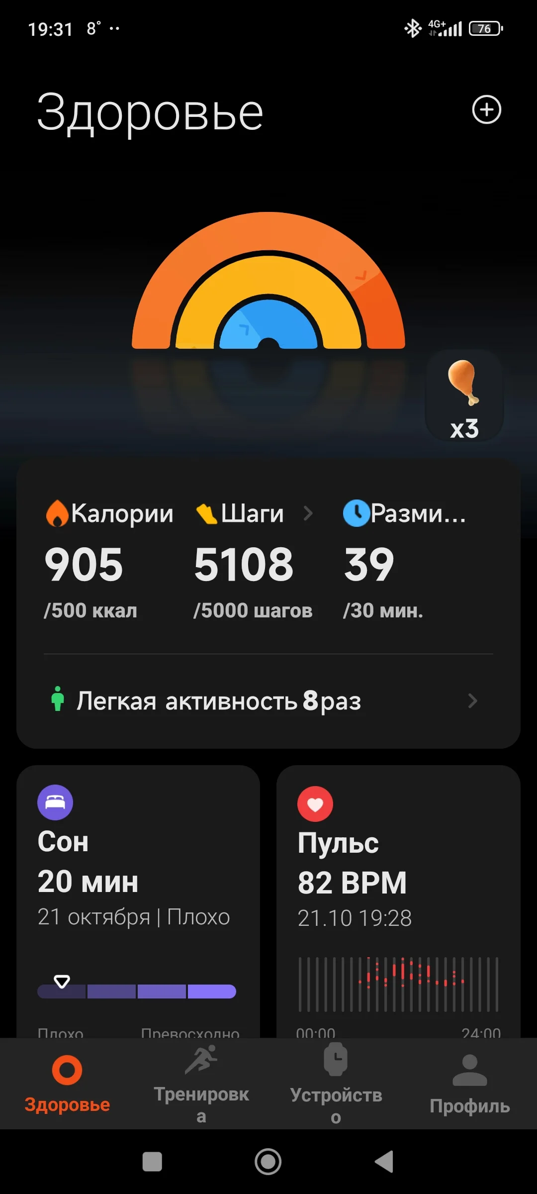 Screenshot_2024-10-21-19-31-21-218_com.xiaomi.wearable.webp