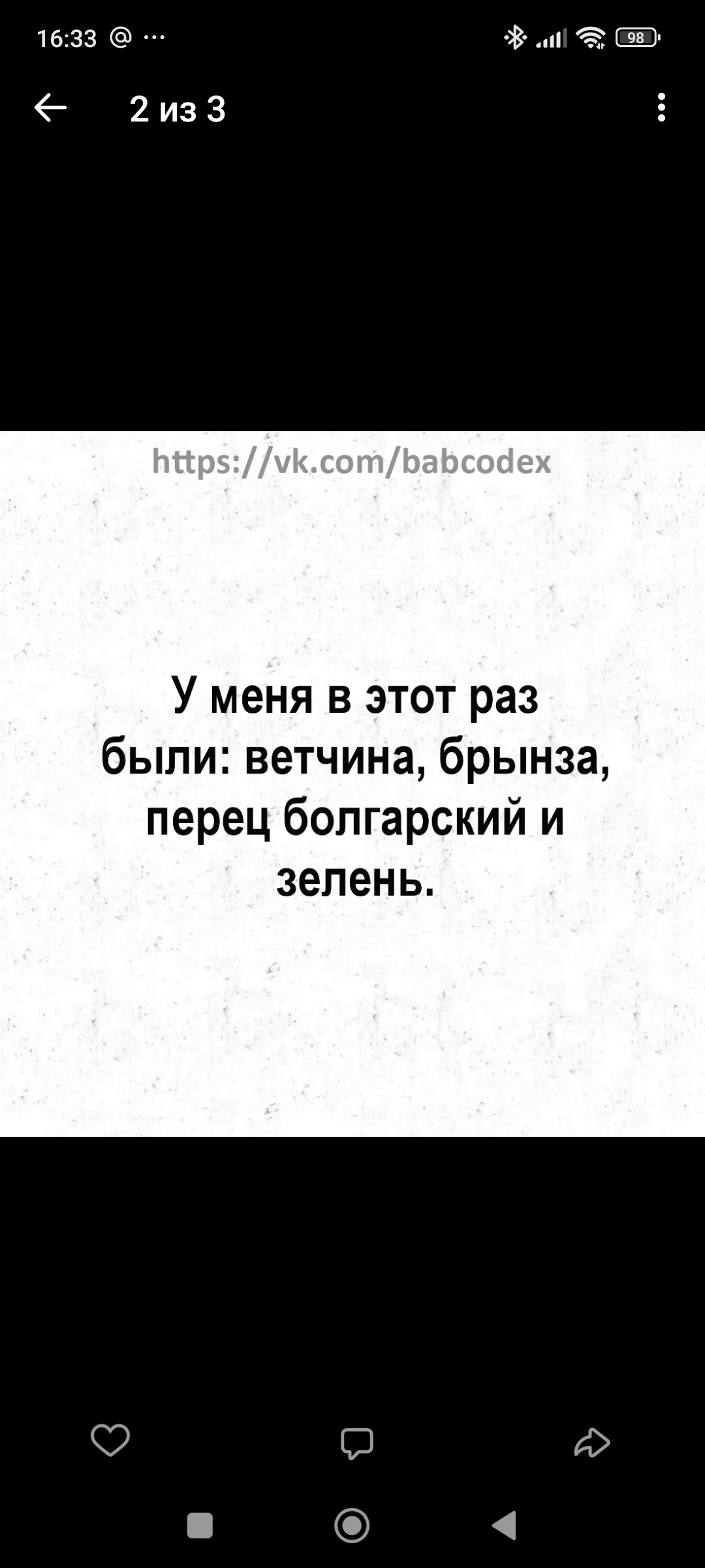 Screenshot_2024-10-24-16-33-38-149_com.vkontakte.android.webp