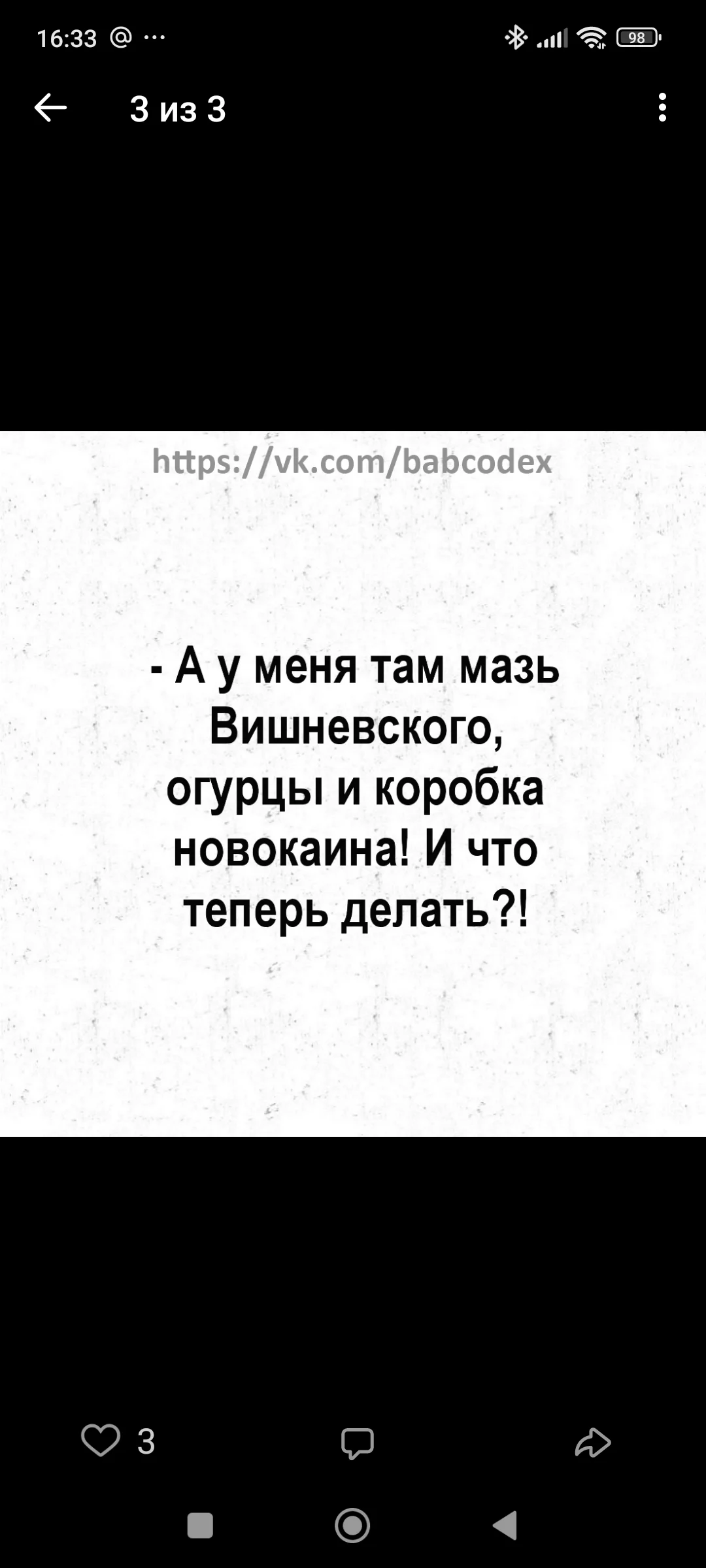 Screenshot_2024-10-24-16-33-49-694_com.vkontakte.android.webp