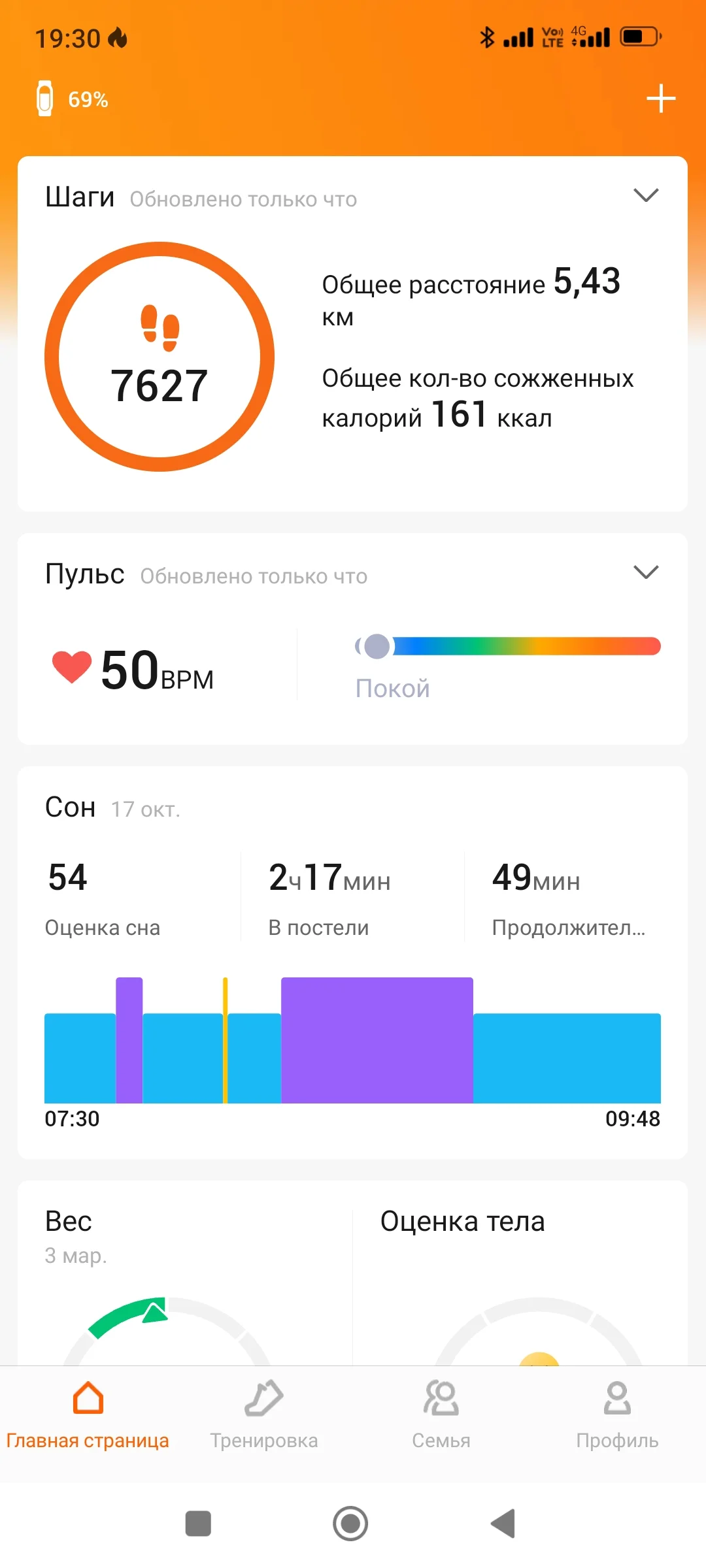 Screenshot_2024-10-31-19-30-10-263_com.xiaomi.hm.health.webp