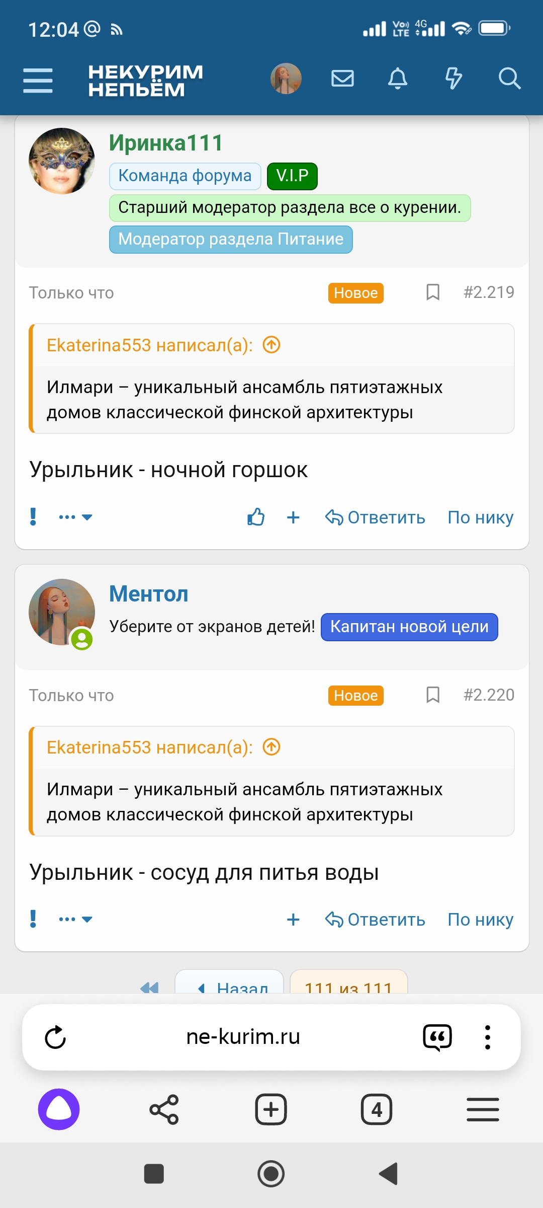 Screenshot_2024-11-01-12-04-12-477_com.yandex.browser.jpg
