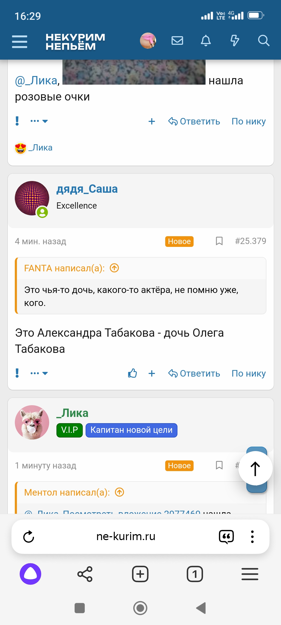 Screenshot_2024-11-01-16-29-12-302_com.yandex.browser.jpg