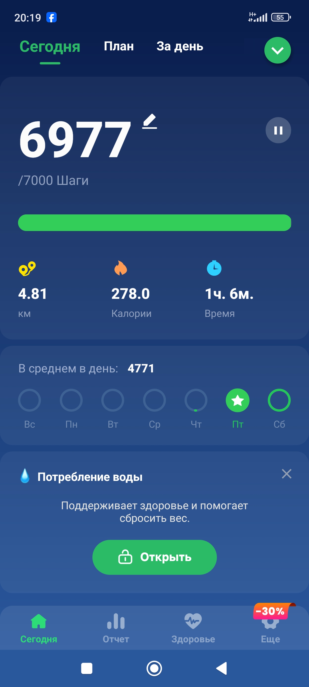 Screenshot_2024-11-02-20-19-11-163_pedometer.steptracker.calorieburner.stepcounter.jpg