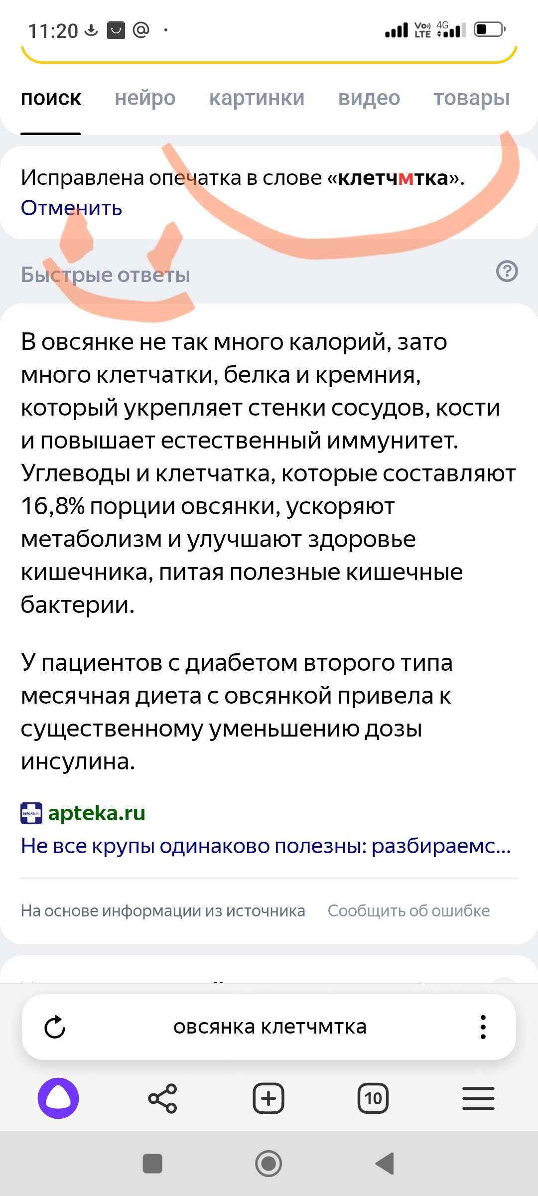 Screenshot_2024-11-03-11-20-06-602_com.yandex.browser-edit.jpg