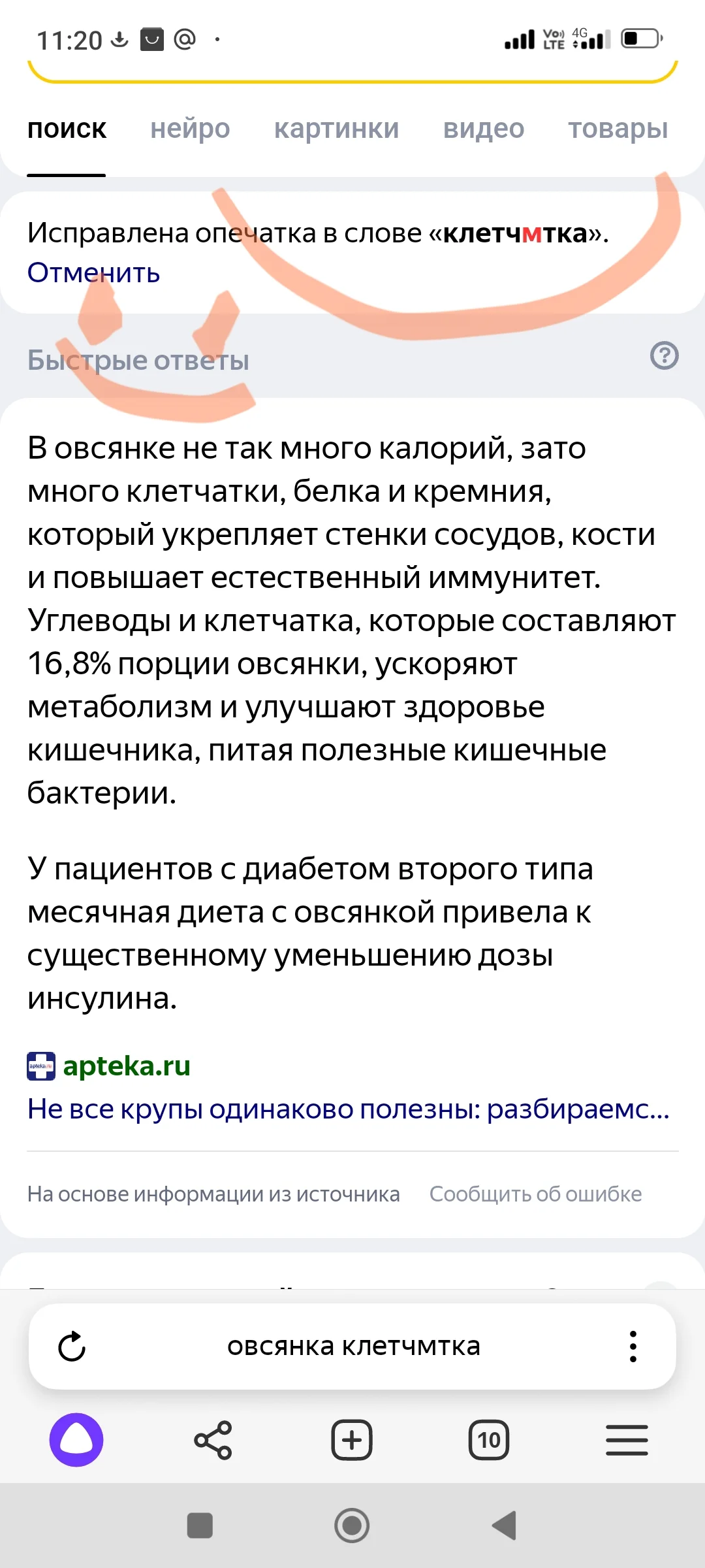 Screenshot_2024-11-03-11-20-06-602_com.yandex.browser-edit.webp
