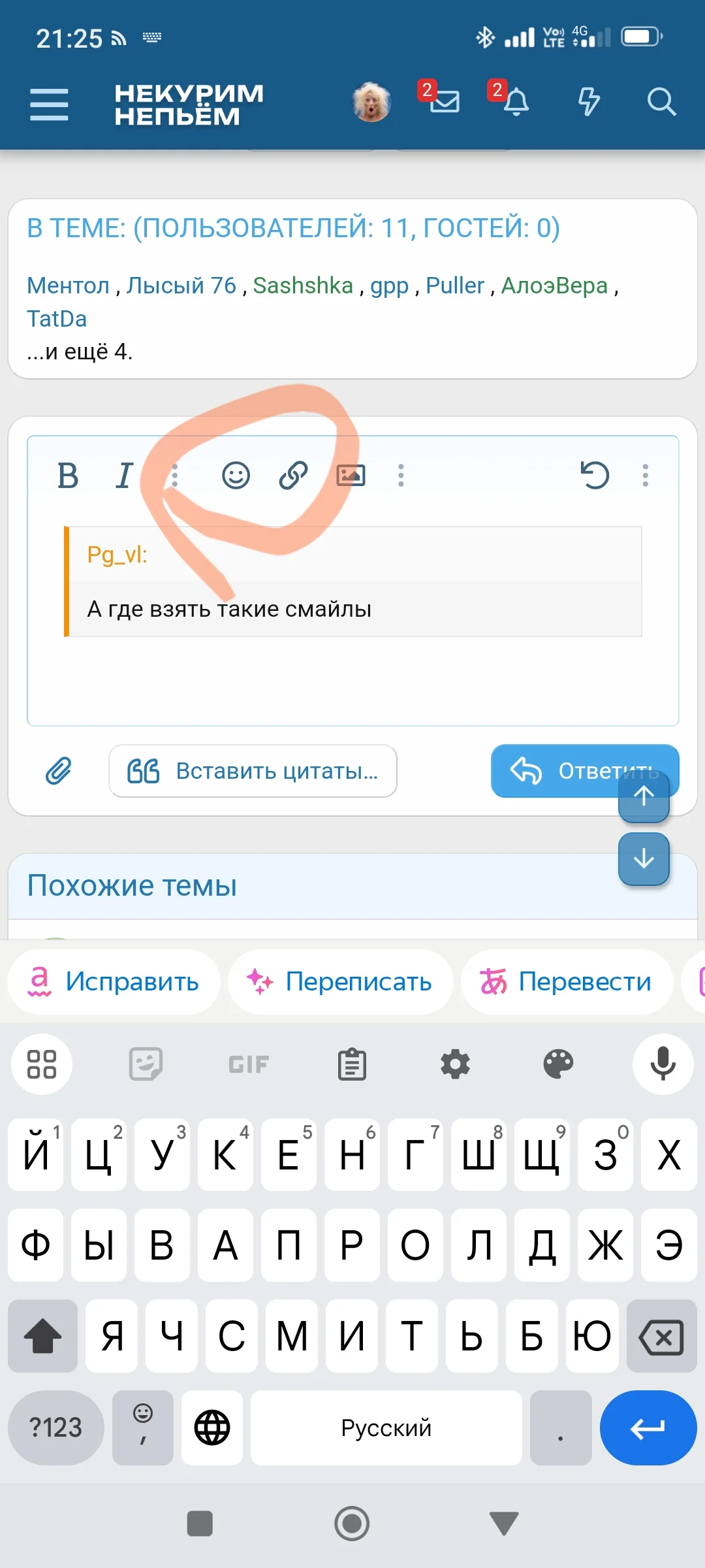 Screenshot_2024-11-04-21-25-17-528_com.yandex.browser-edit.webp