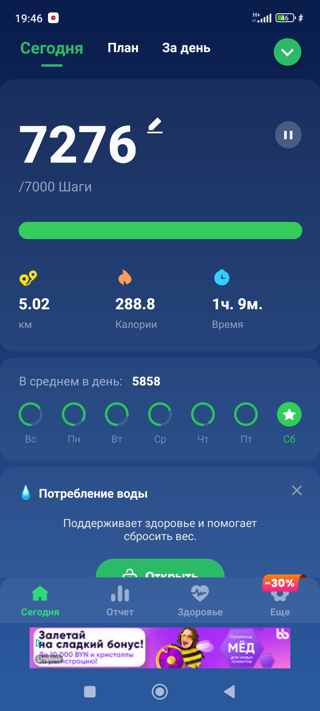 Screenshot_2024-11-16-19-46-40-664_pedometer.steptracker.calorieburner.stepcounter.jpg