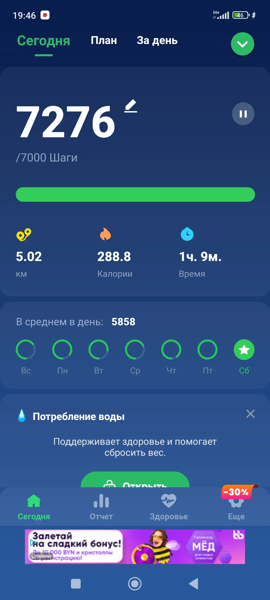 Screenshot_2024-11-16-19-46-40-664_pedometer.steptracker.calorieburner.stepcounter.jpg