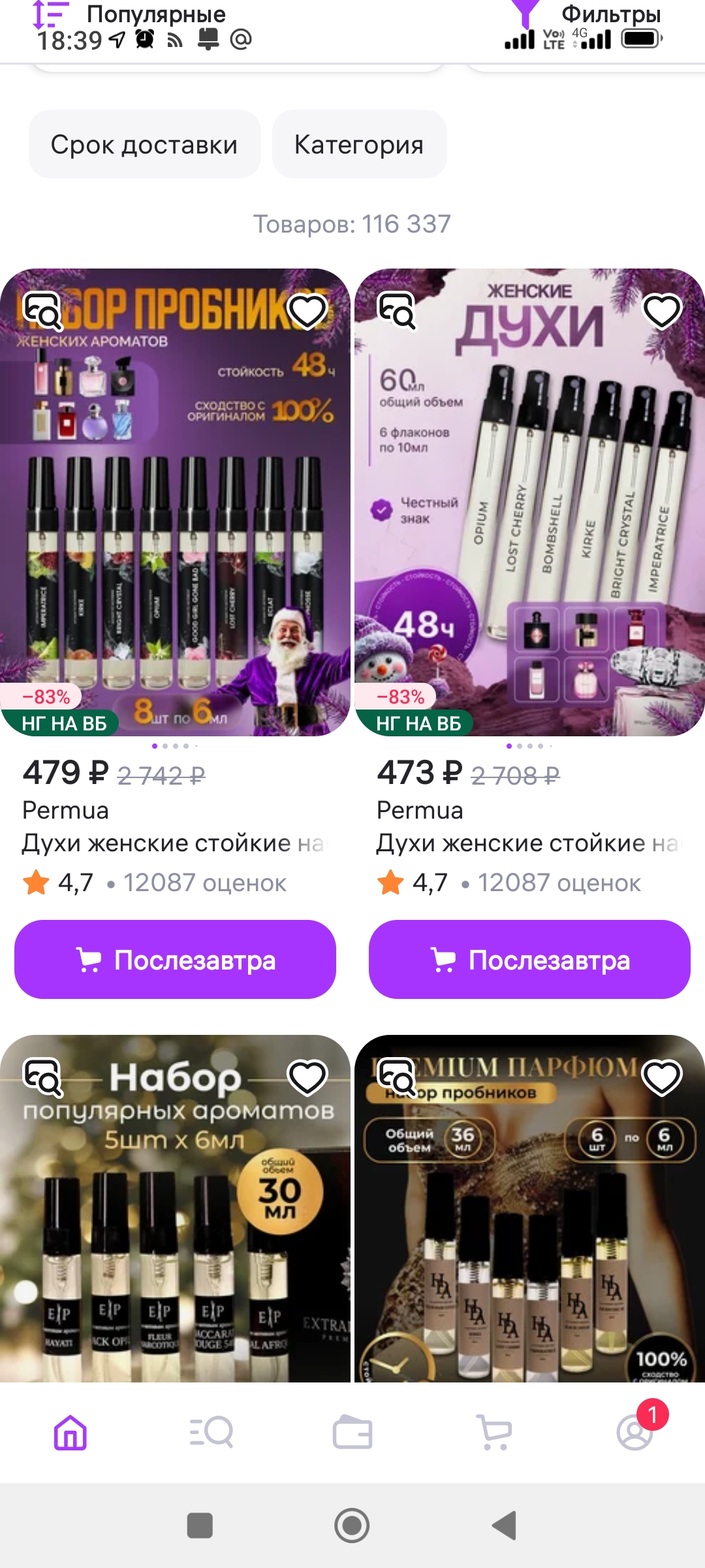 Screenshot_2024-12-09-18-39-09-378_com.wildberries.ru.jpg